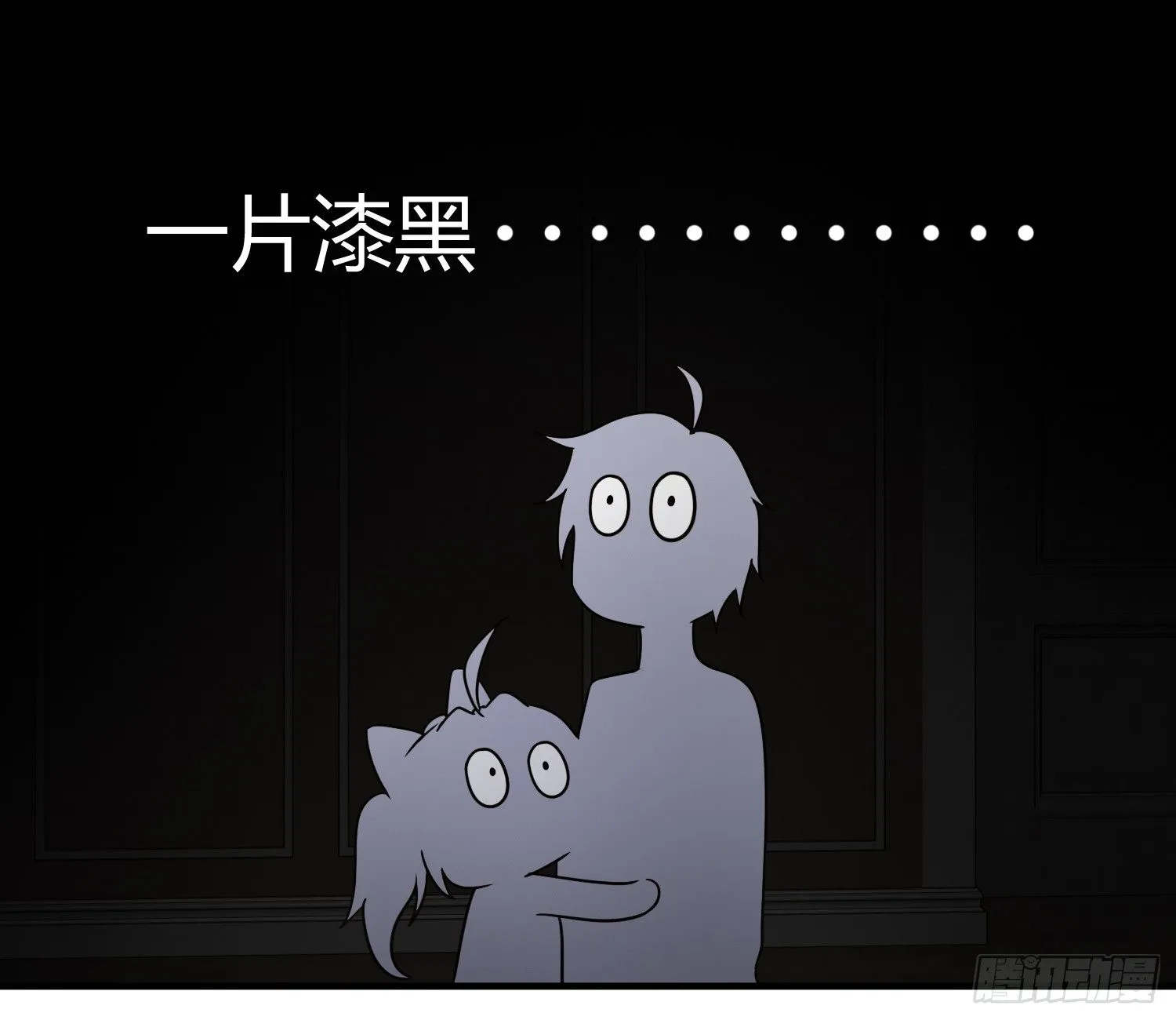 我妈让帮她......？！ 第30页
