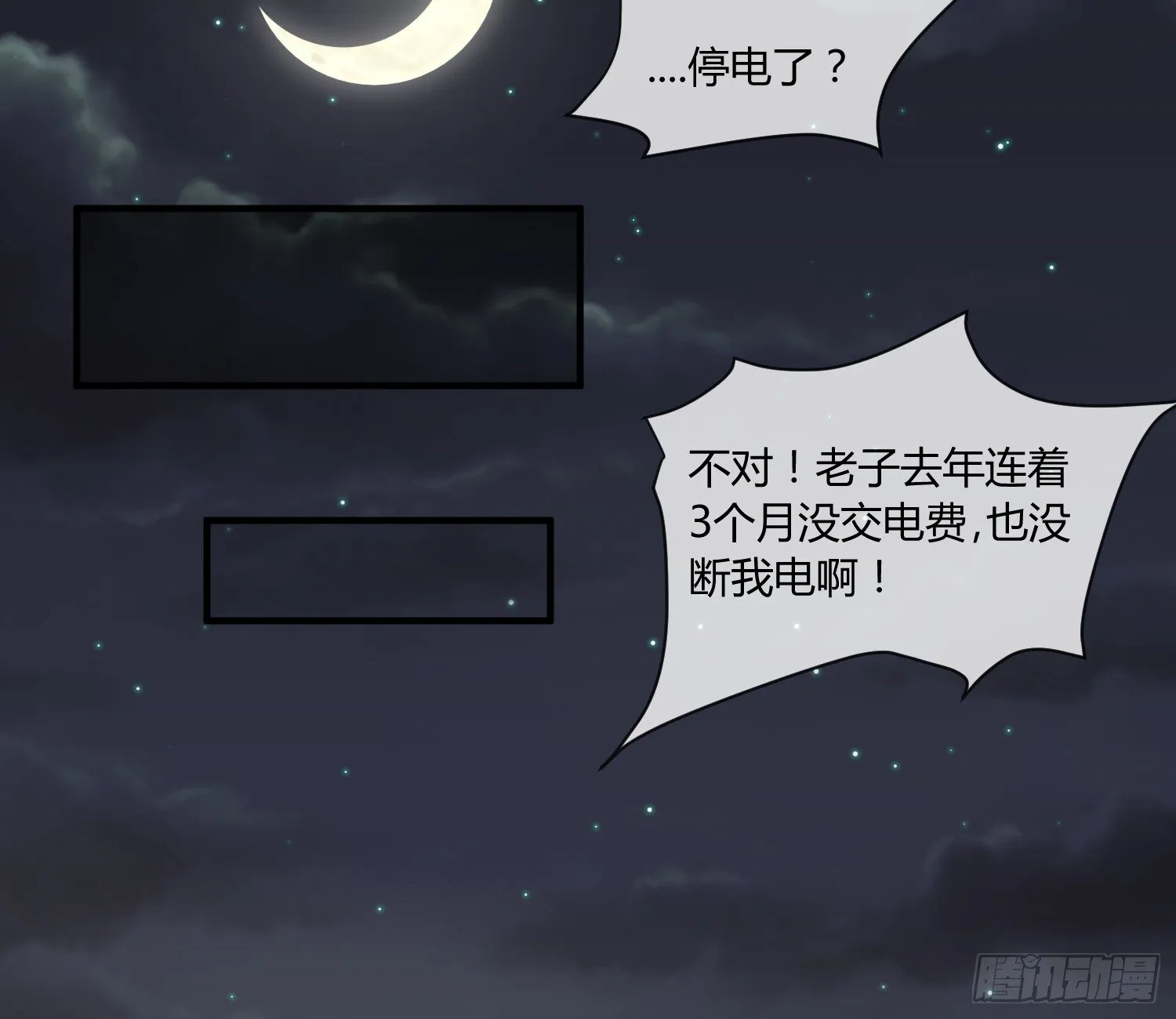 我妈让帮她......？！ 第32页