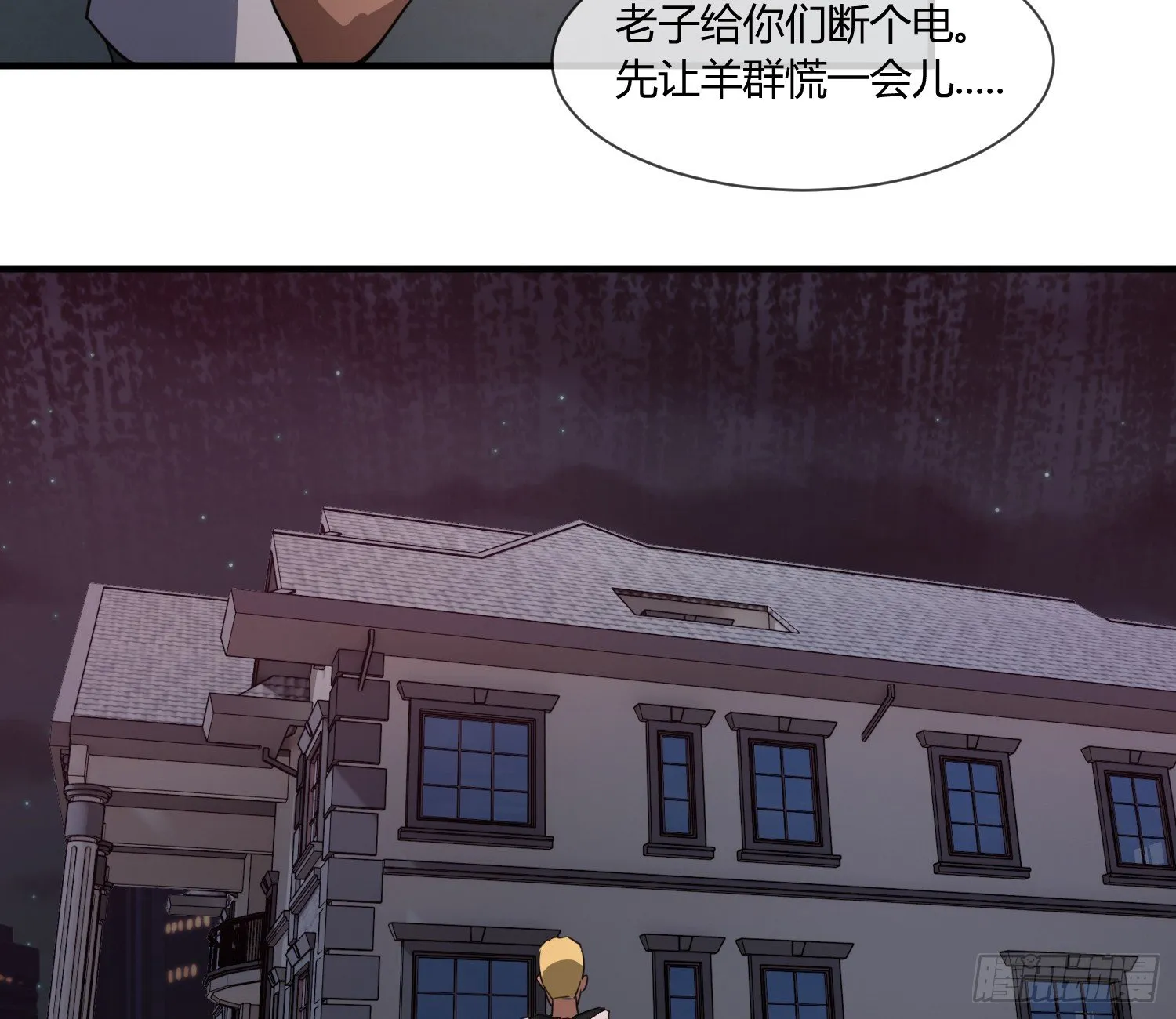 我妈让帮她......？！ 第35页