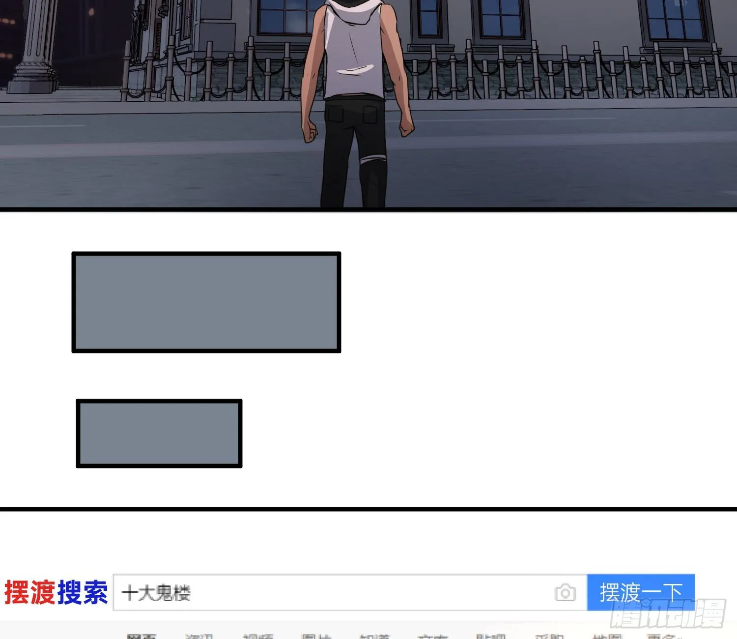 我妈让帮她......？！ 第36页
