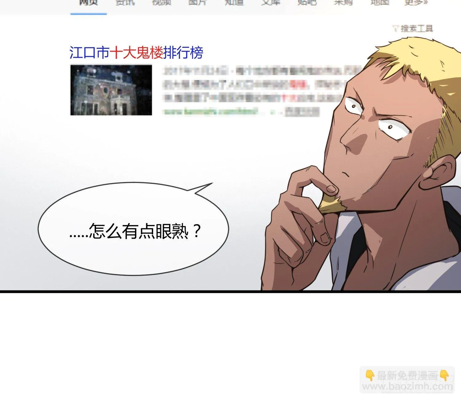 我妈让帮她......？！ 第37页