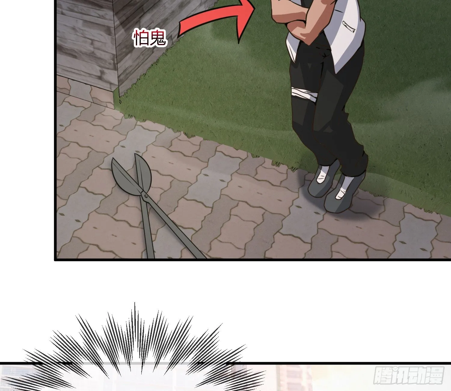我妈让帮她......？！ 第40页