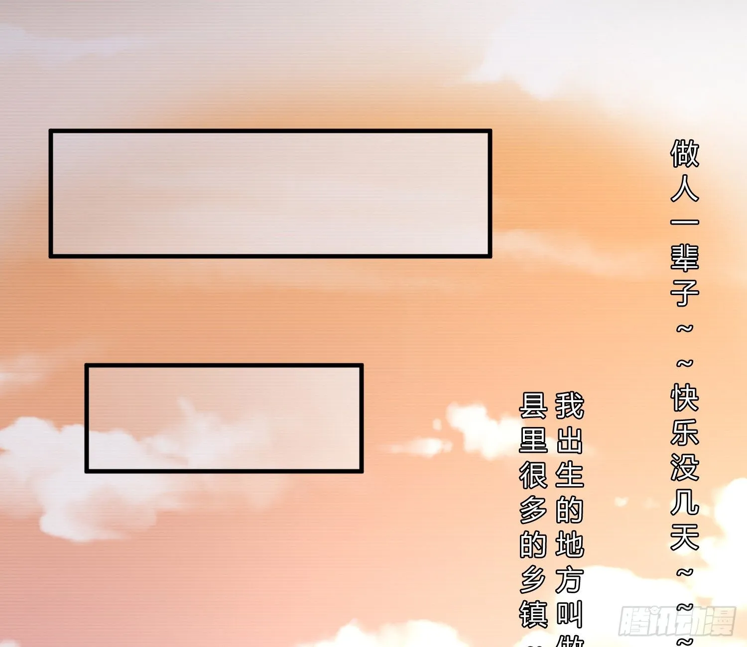 我妈让帮她......？！ 第42页