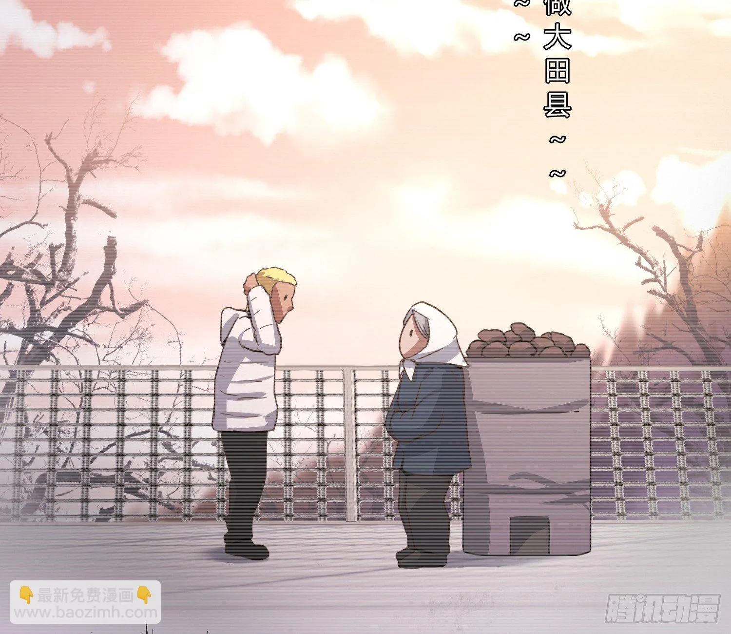 我妈让帮她......？！ 第43页