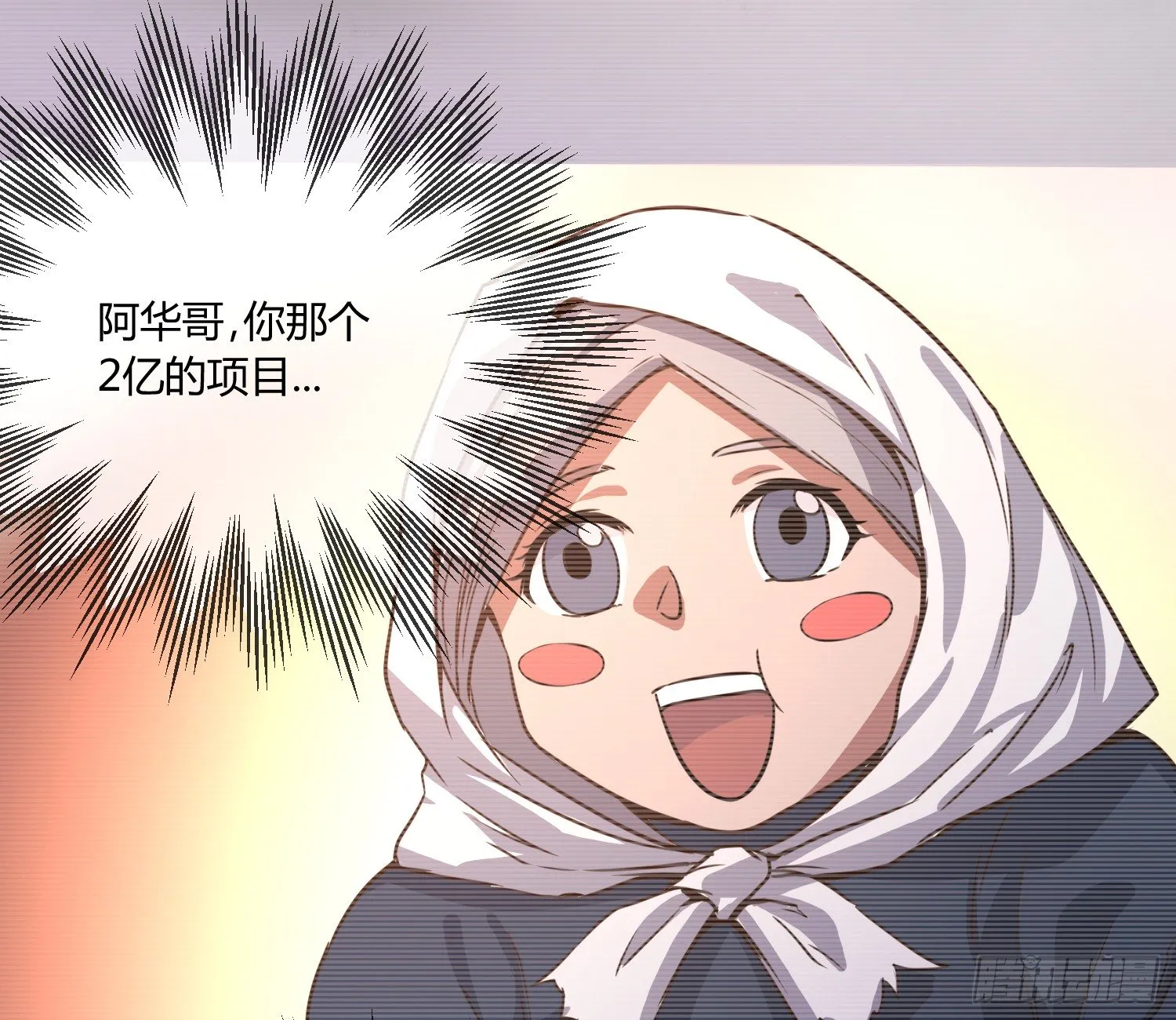 我妈让帮她......？！ 第44页