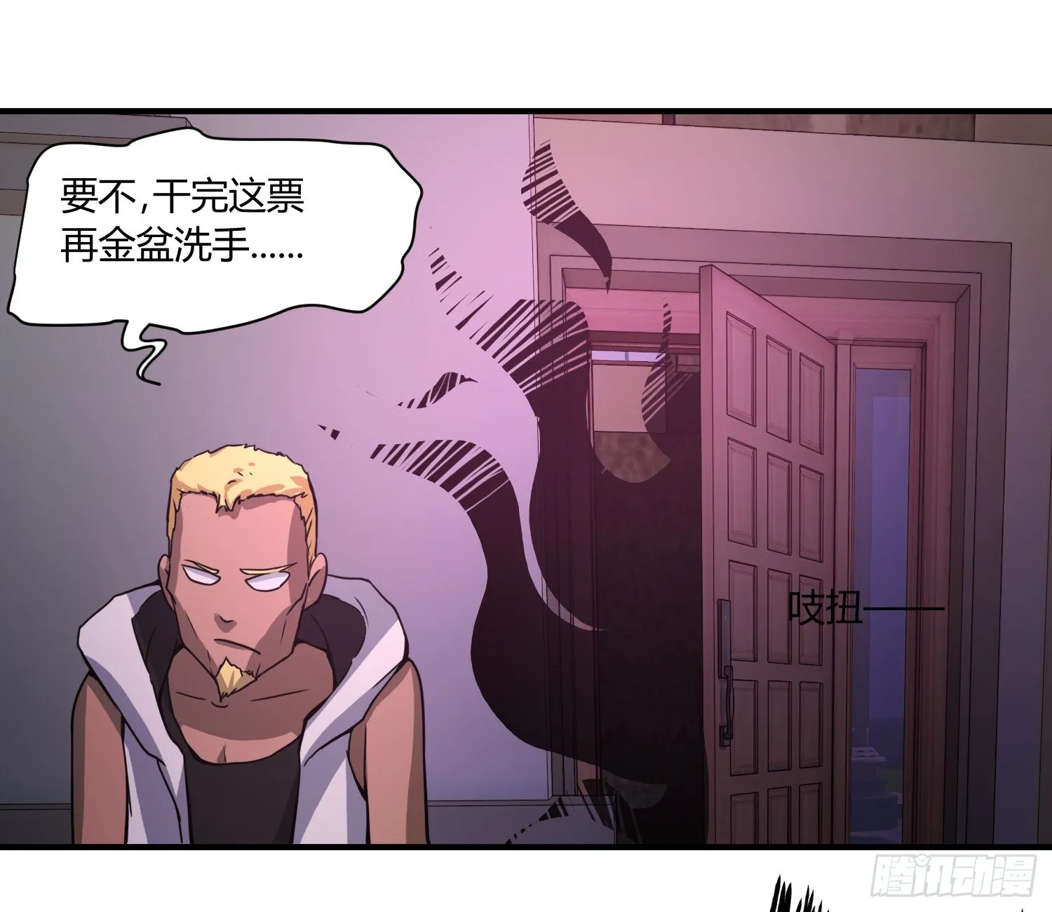 我妈让帮她......？！ 第46页