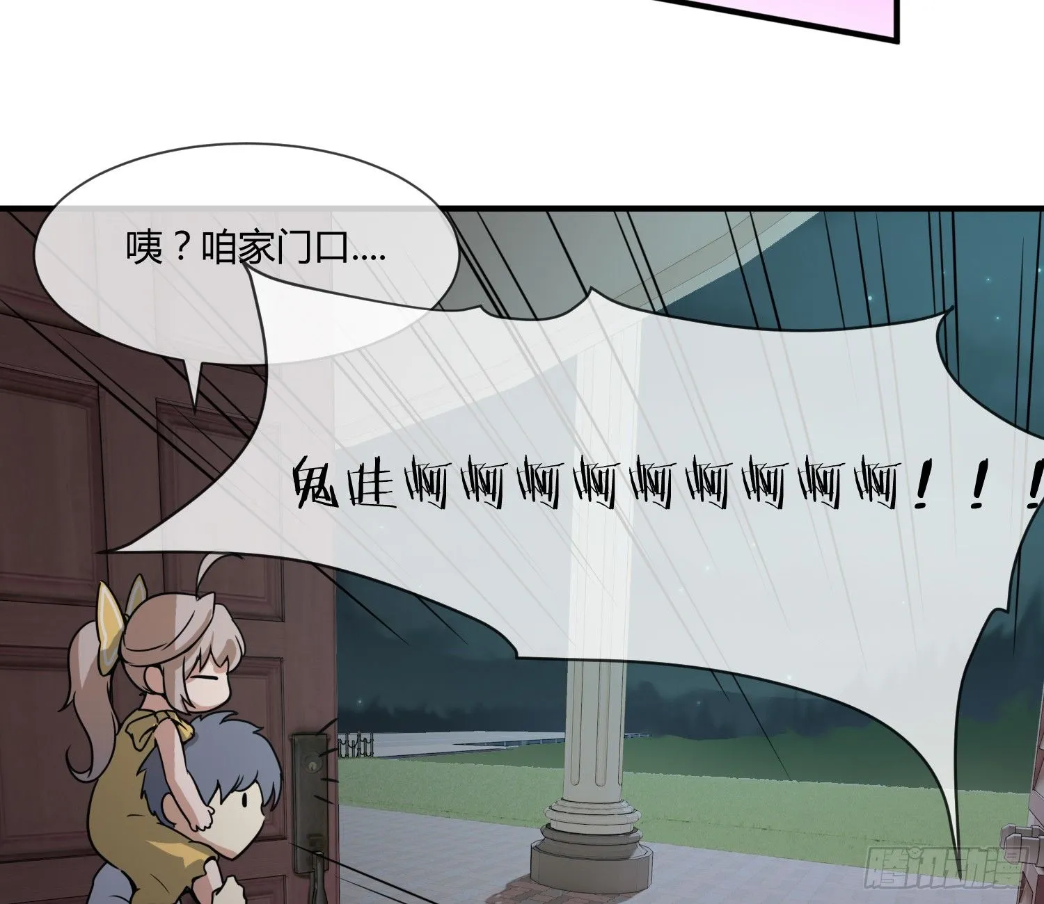 我妈让帮她......？！ 第48页