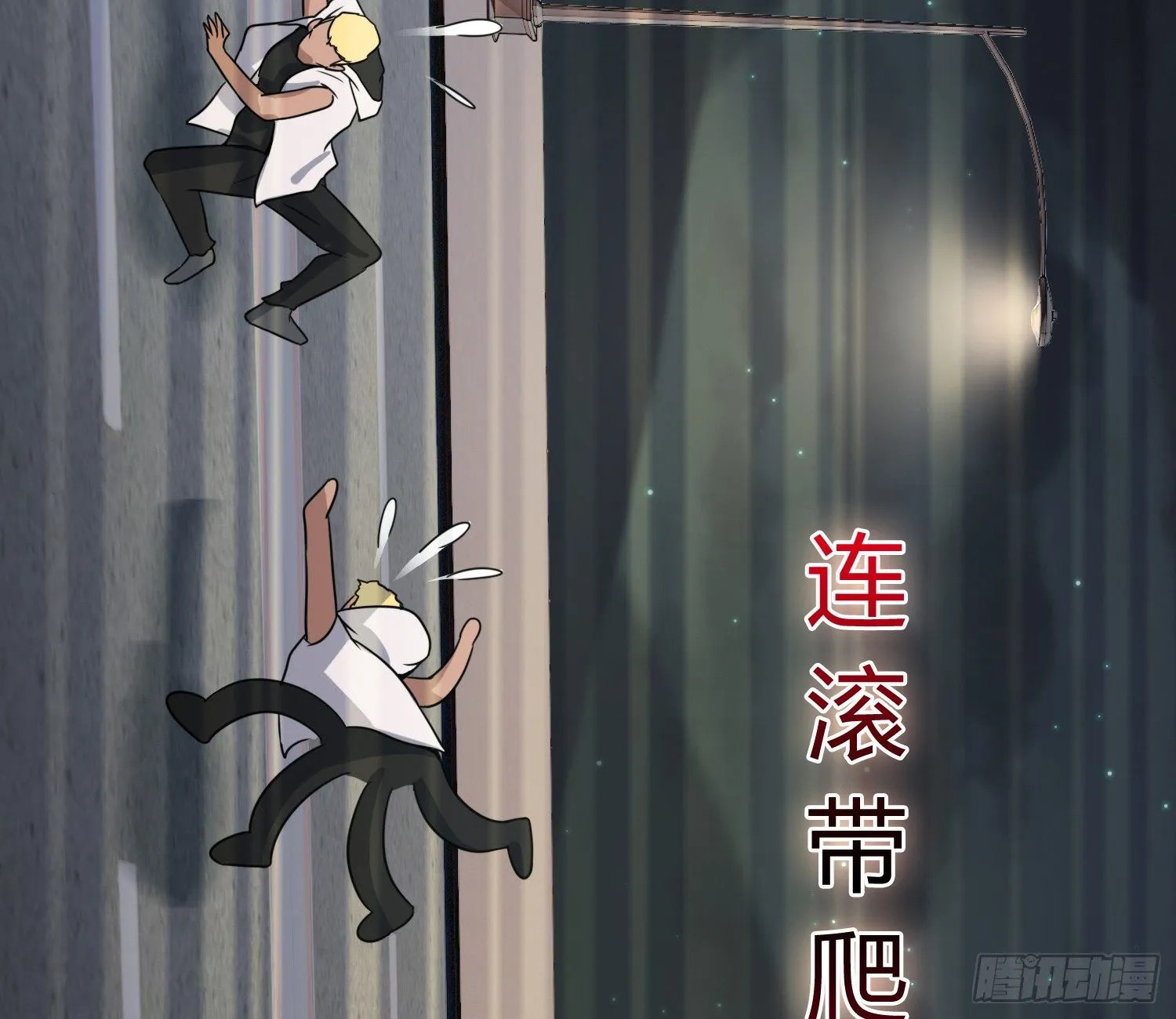 我妈让帮她......？！ 第51页