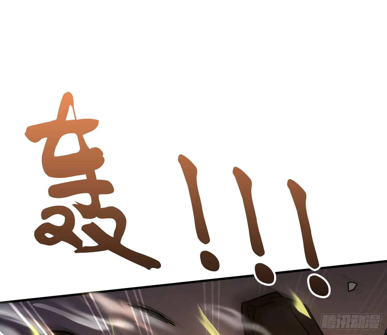 我妈让帮她......？！ 第71页
