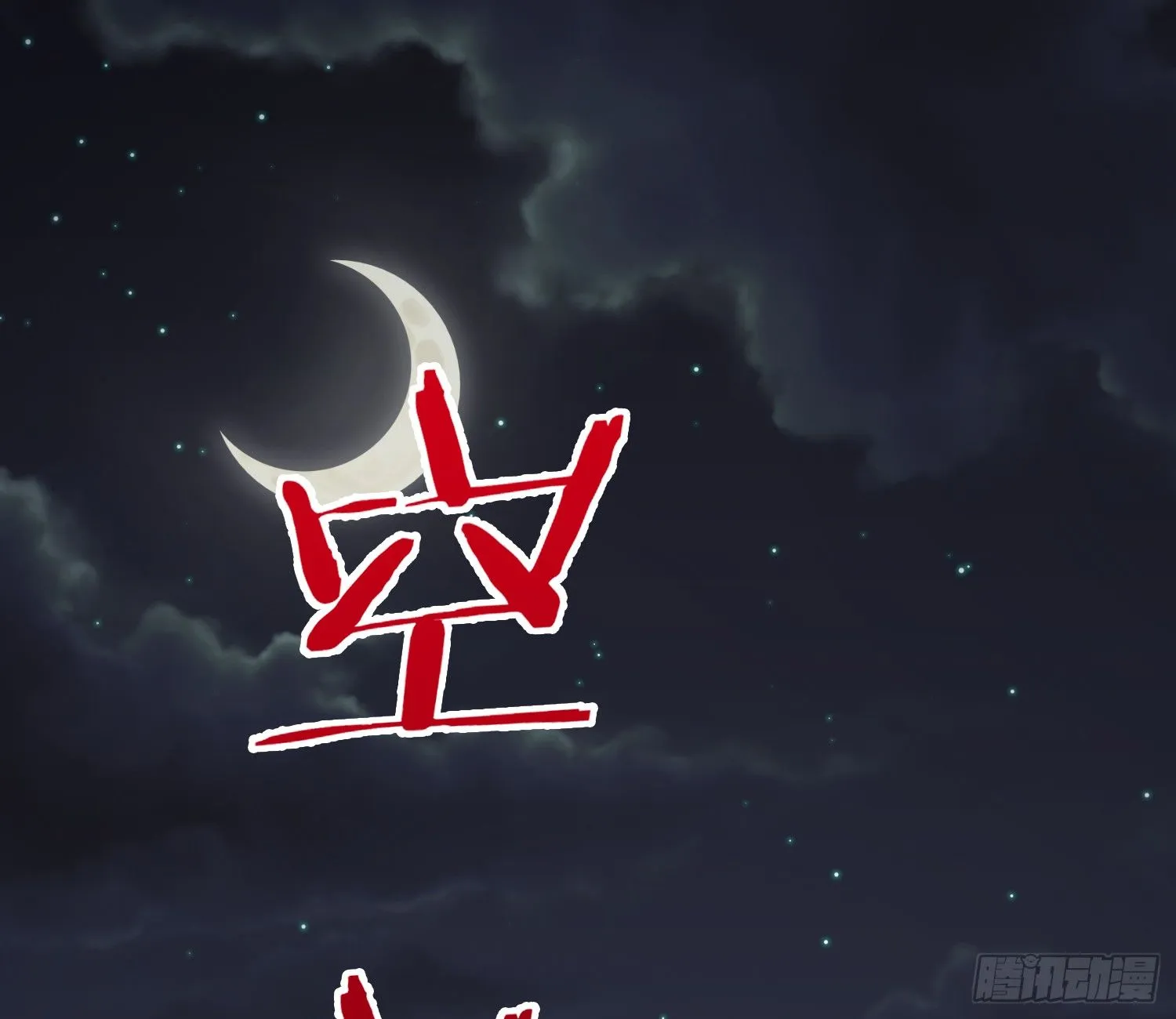 我妈让帮她......？！ 第79页