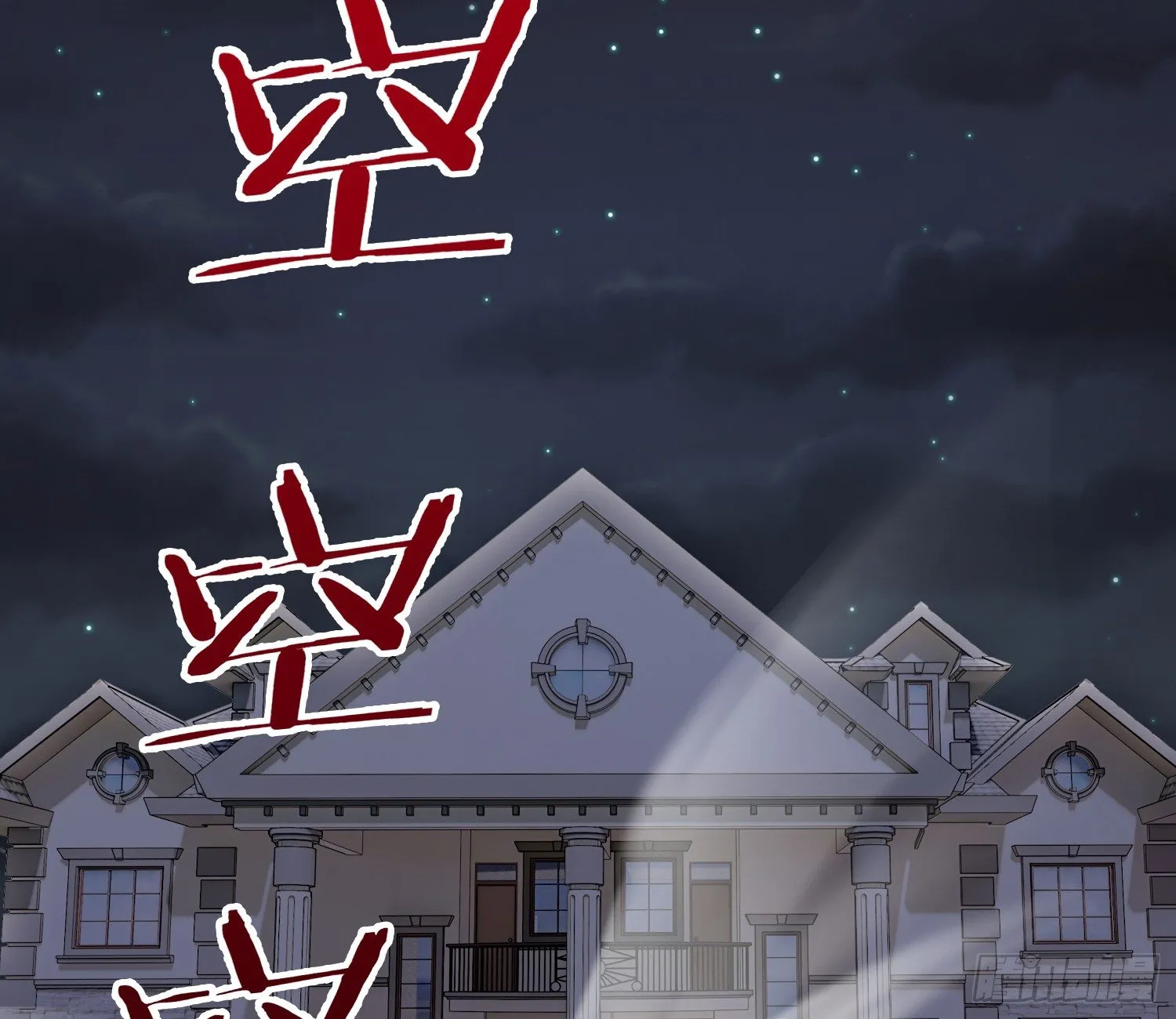 我妈让帮她......？！ 第80页