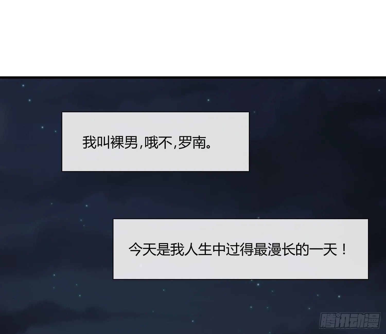 就算是异能者也要依法交税 第3页