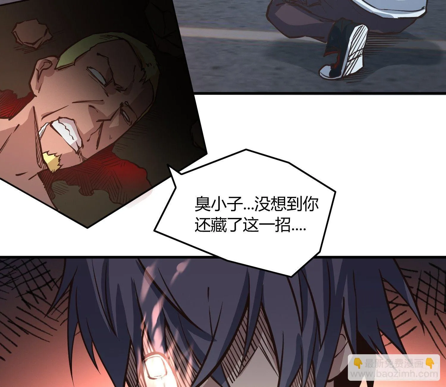 就算是异能者也要依法交税 第5页