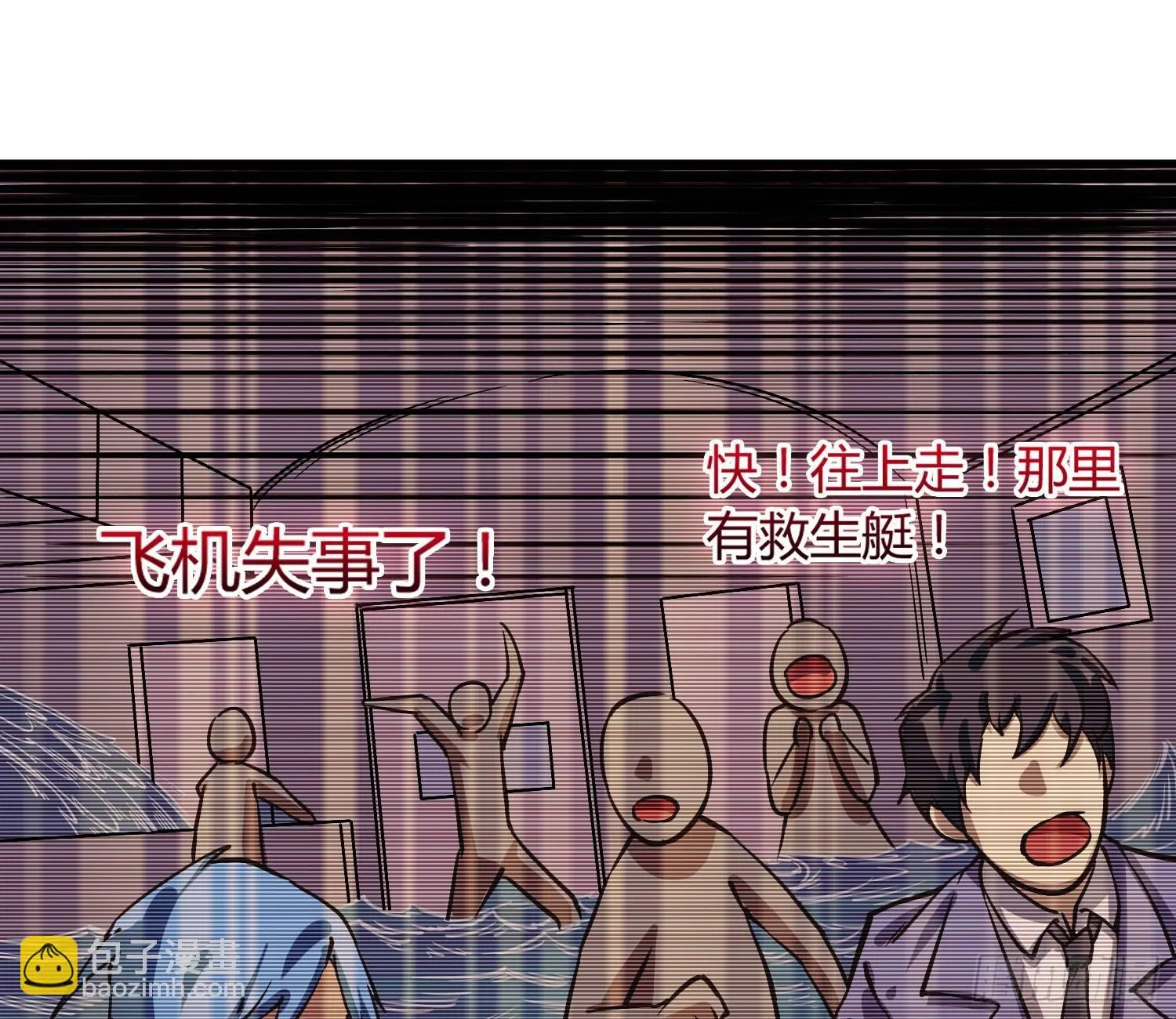 就算是异能者也要依法交税 第12页