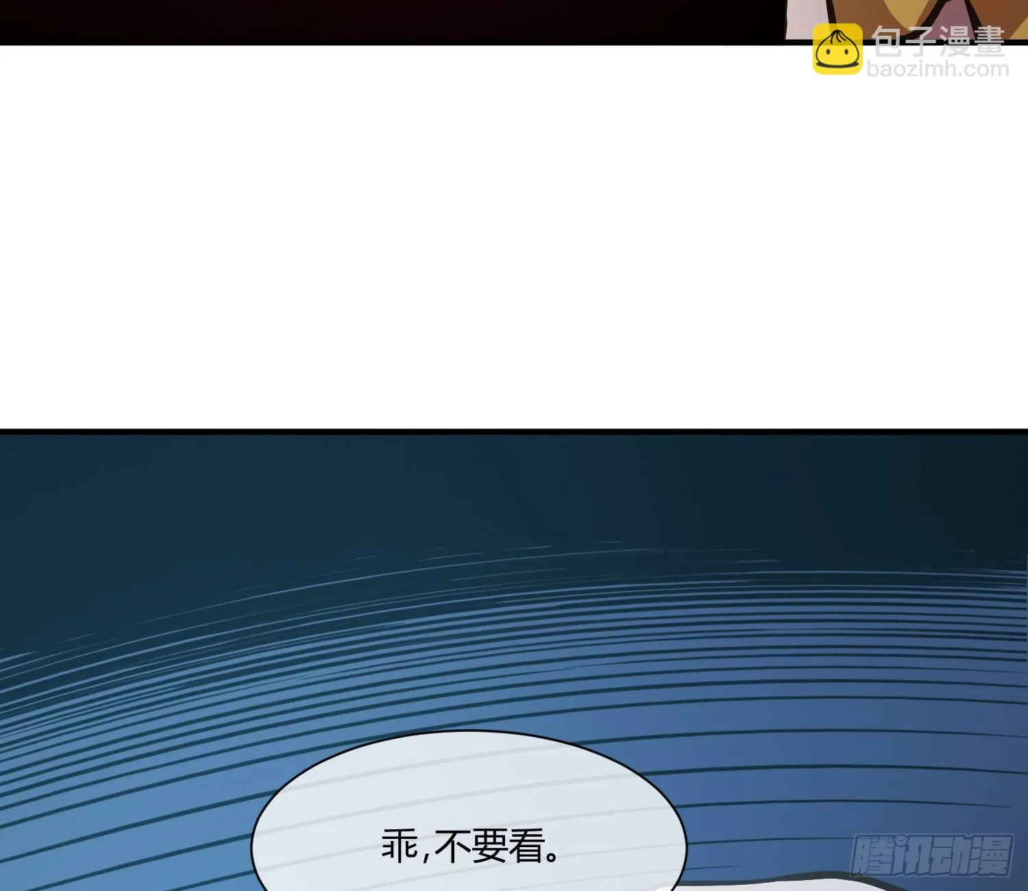 就算是异能者也要依法交税 第17页