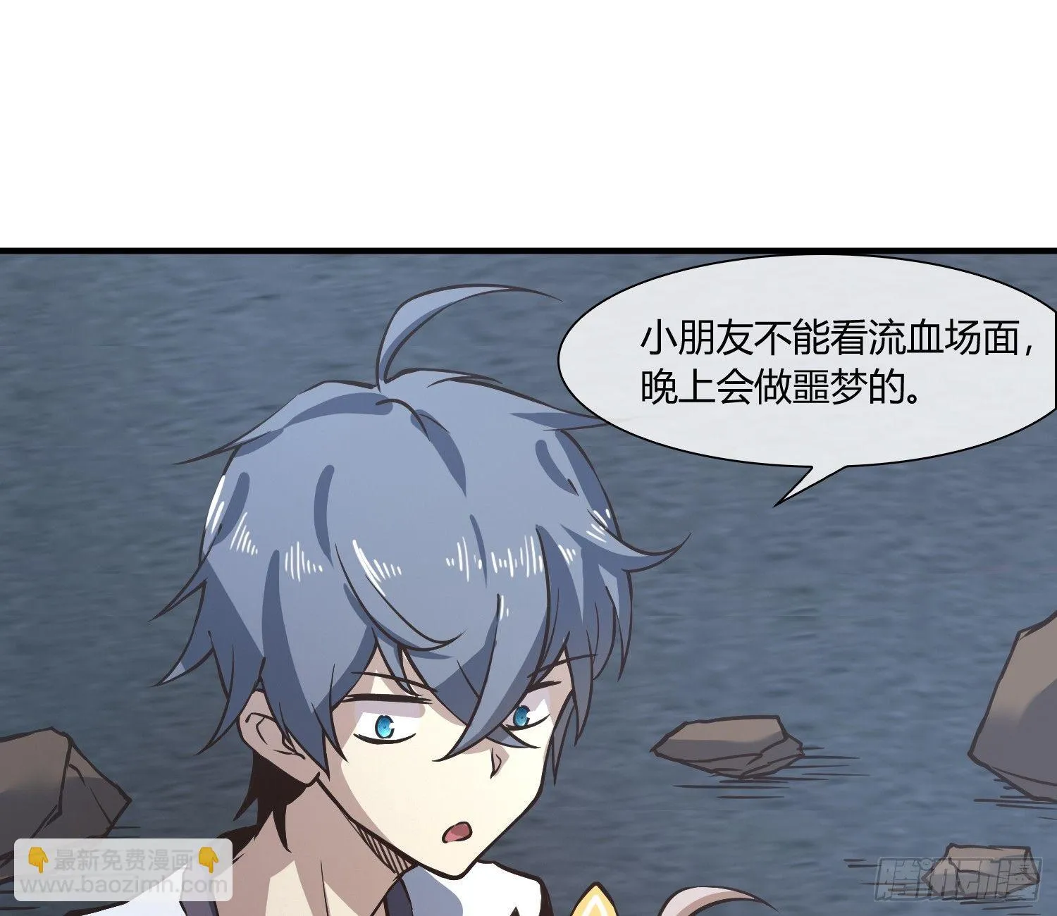 就算是异能者也要依法交税 第20页