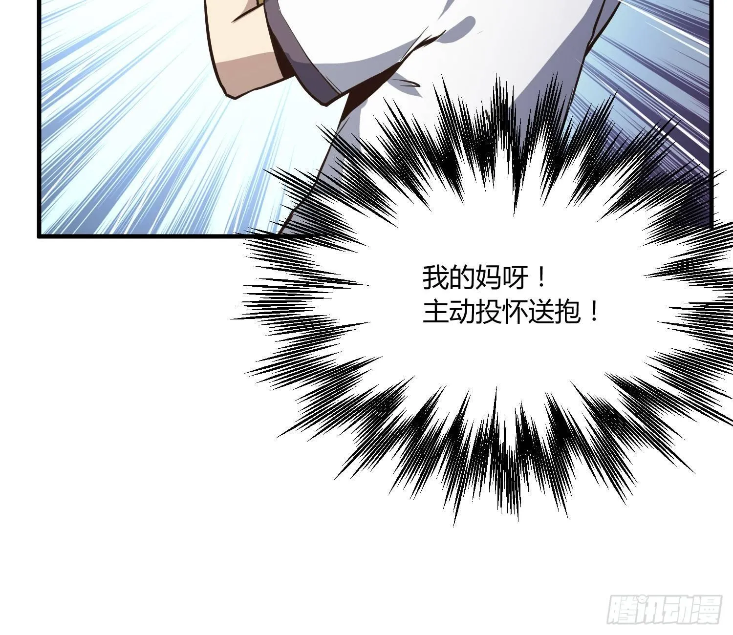 就算是异能者也要依法交税 第23页