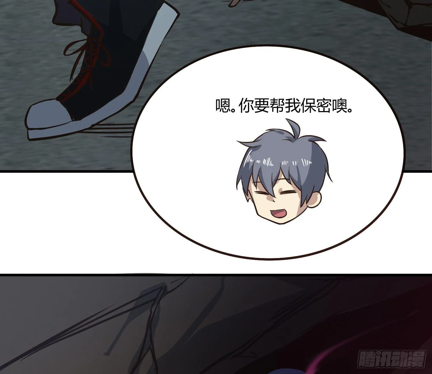 就算是异能者也要依法交税 第29页
