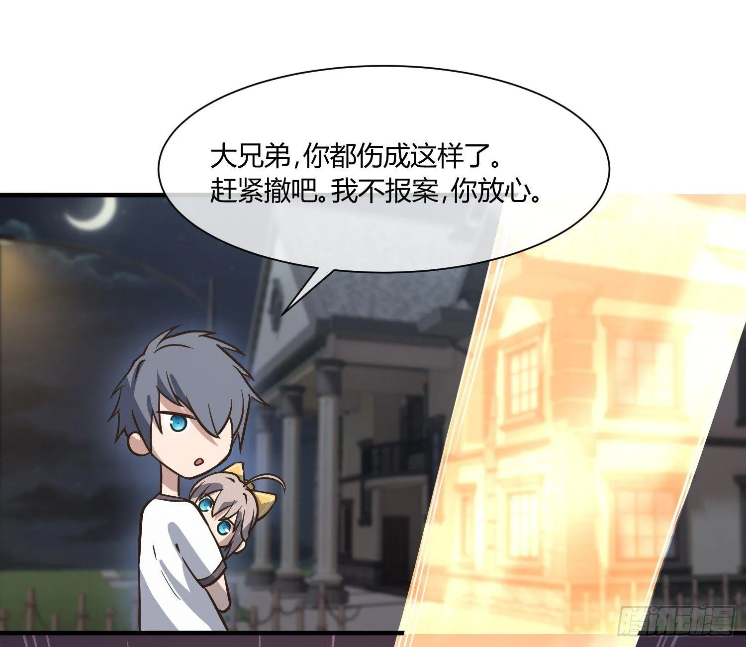 就算是异能者也要依法交税 第36页