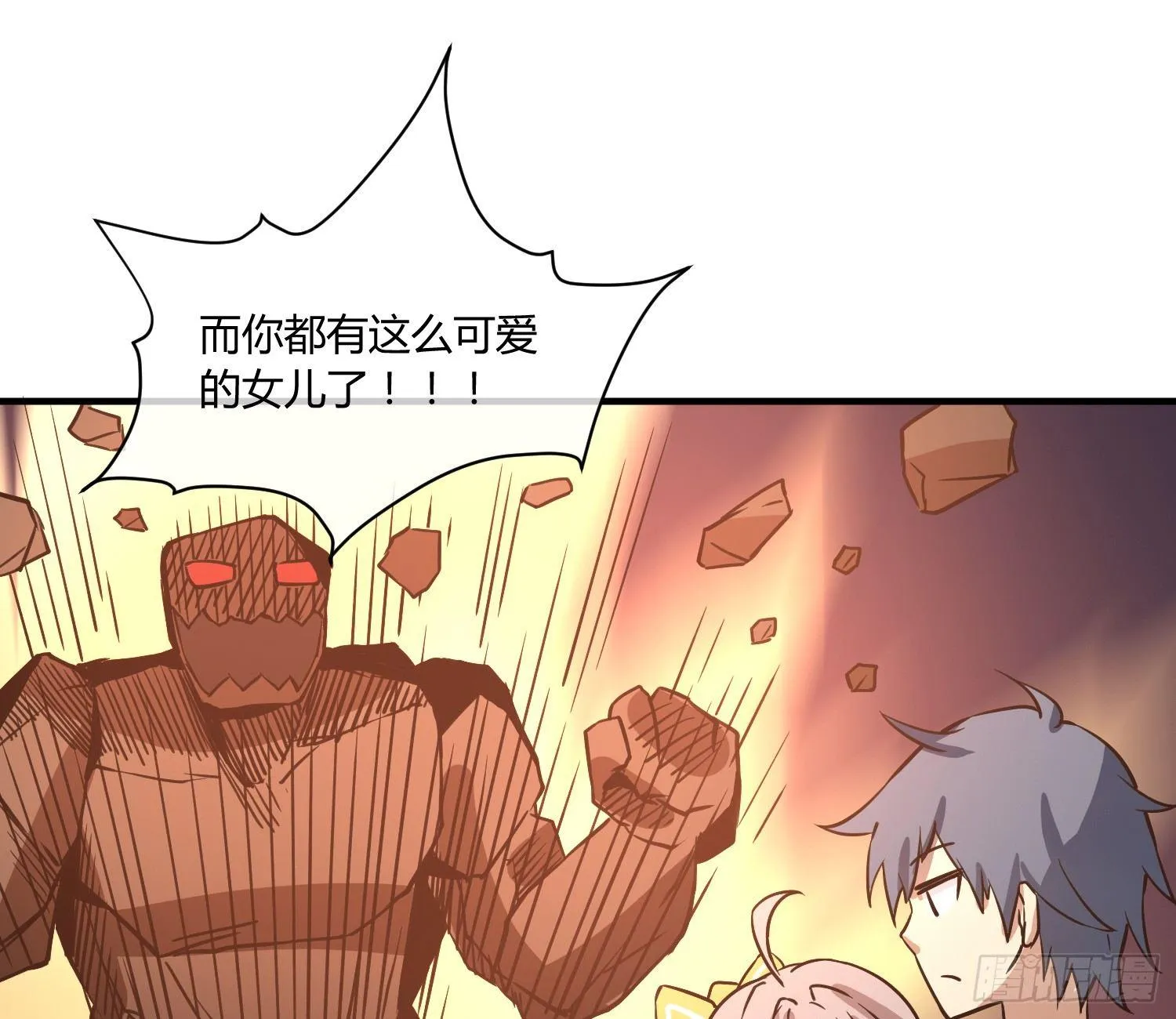 就算是异能者也要依法交税 第44页