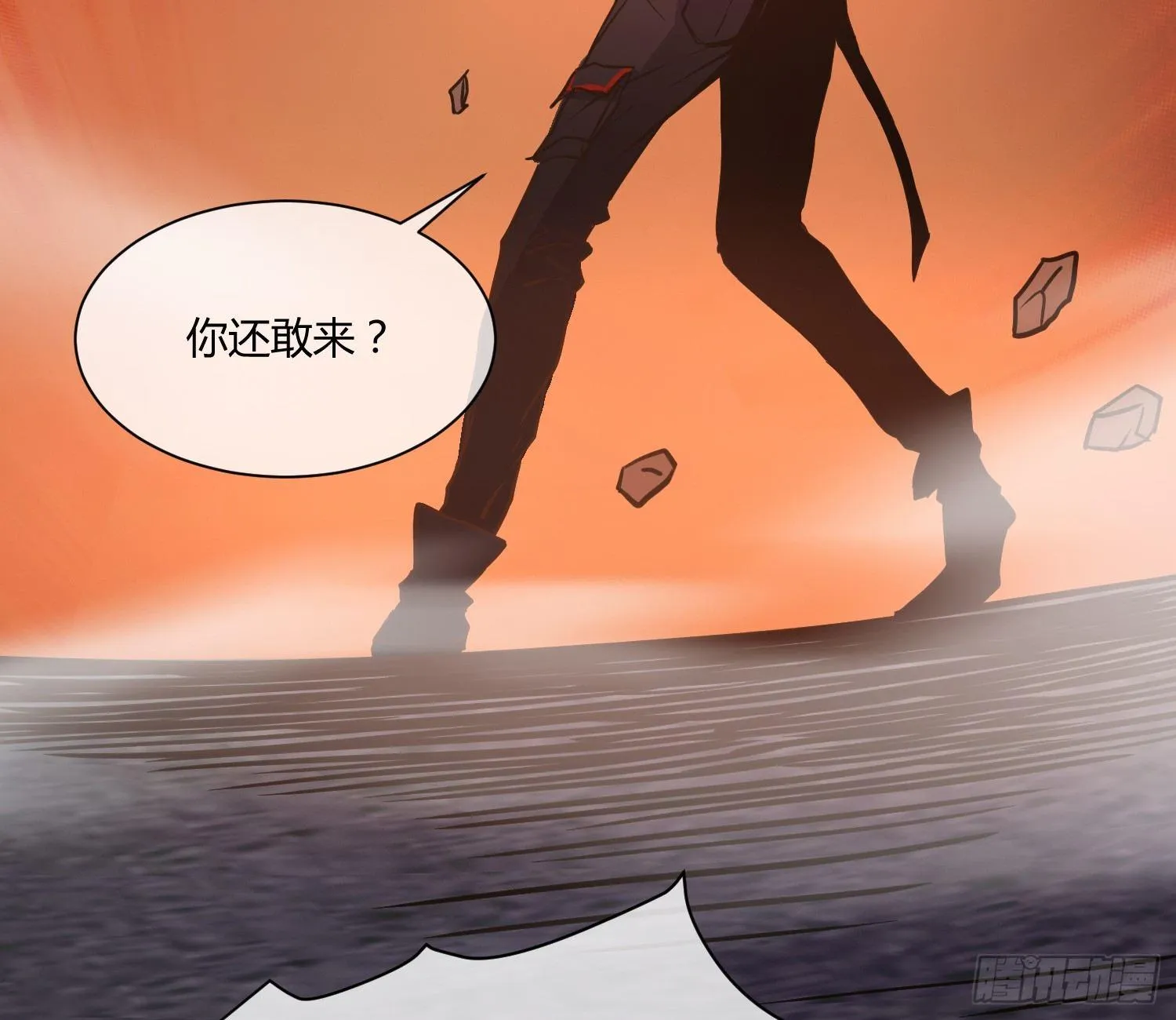 就算是异能者也要依法交税 第49页