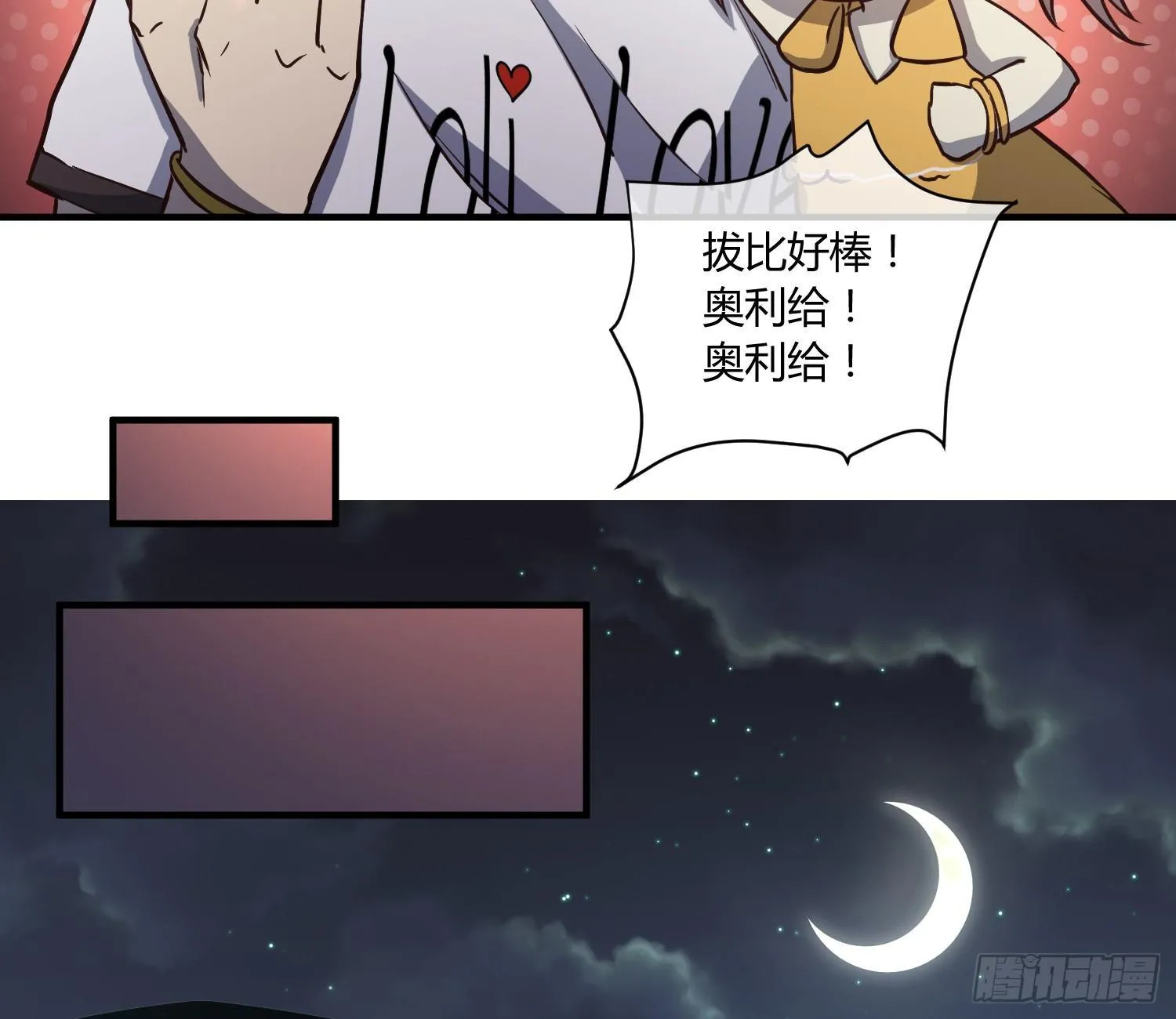 就算是异能者也要依法交税 第58页