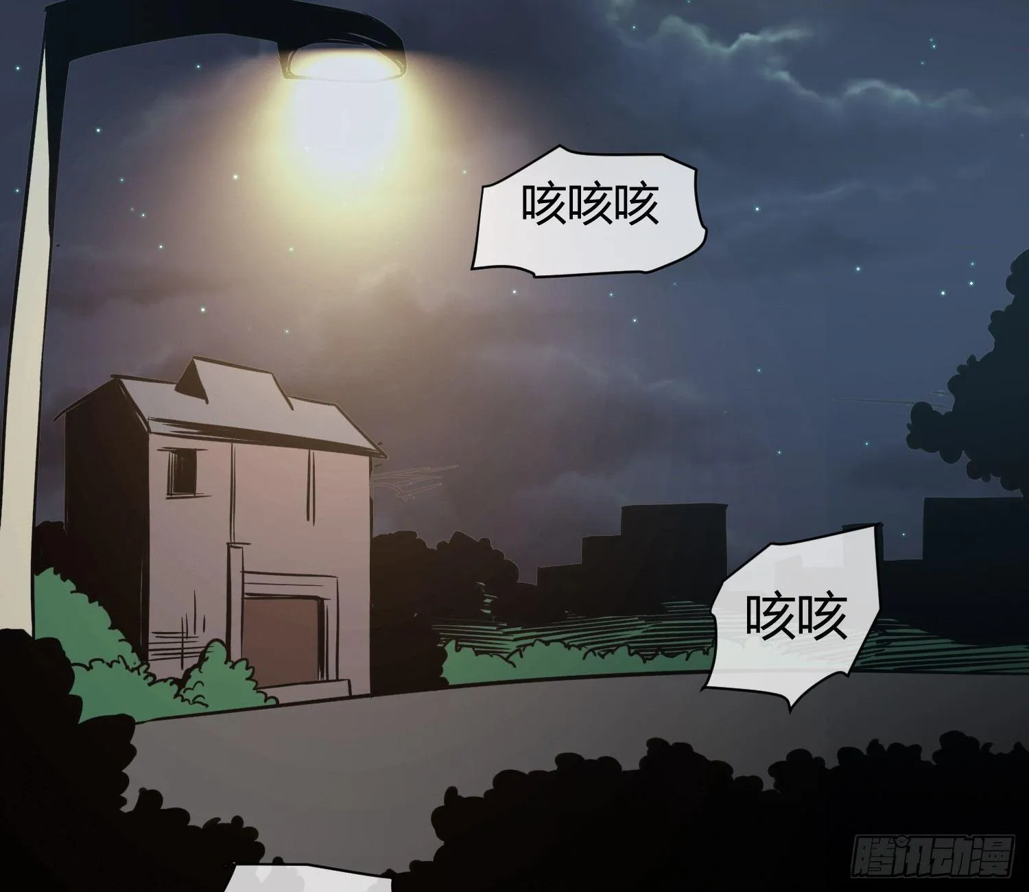 就算是异能者也要依法交税 第59页