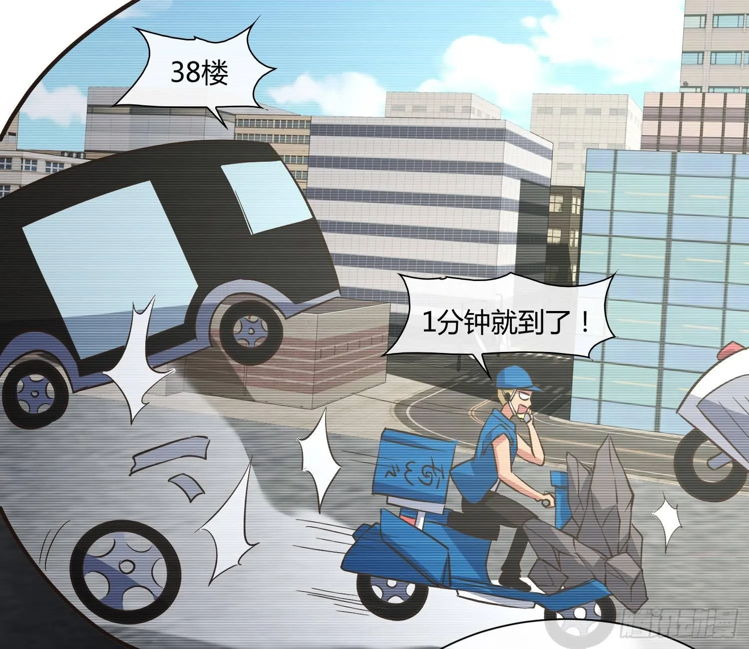 就算是异能者也要依法交税 第68页