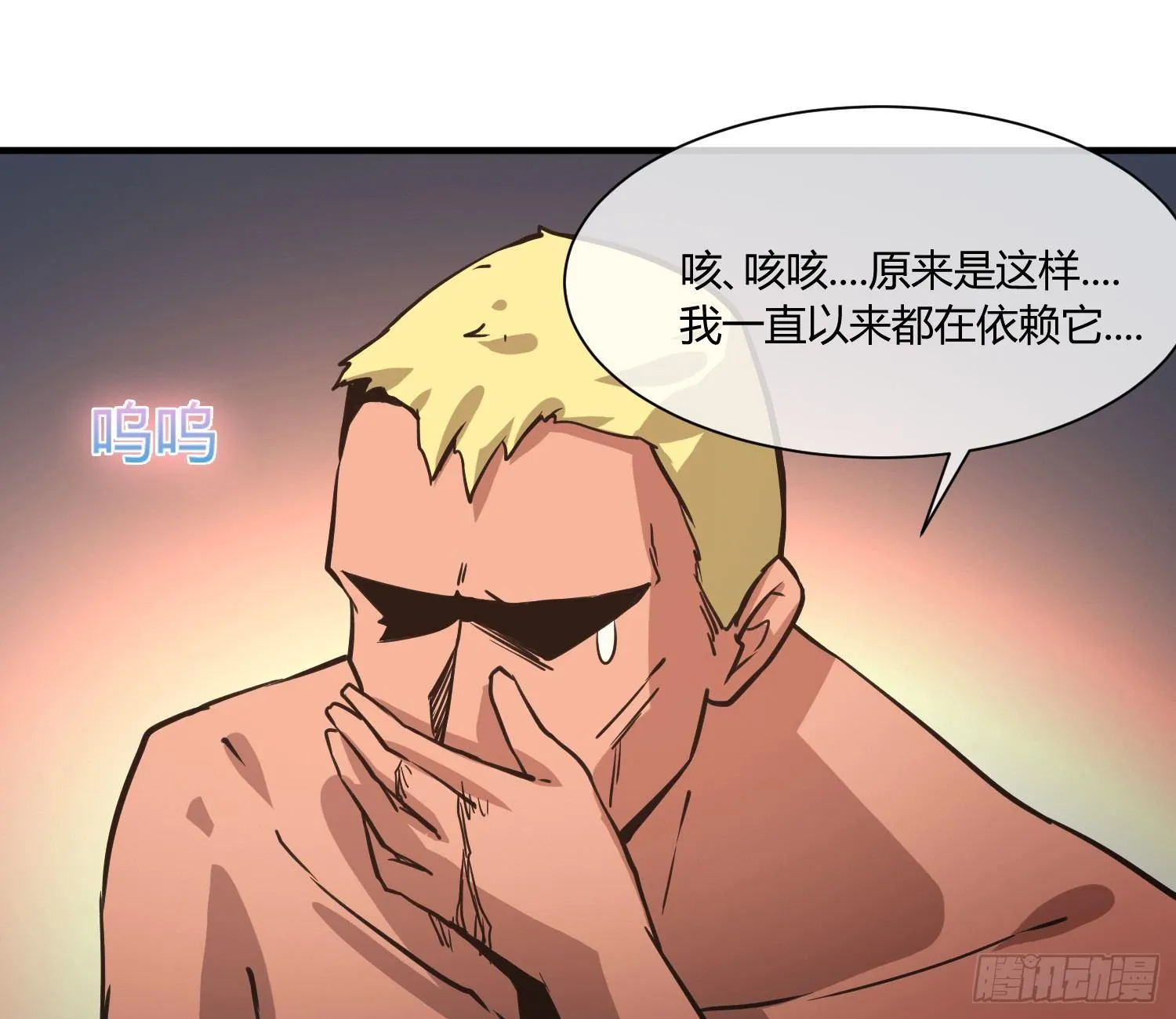 就算是异能者也要依法交税 第71页