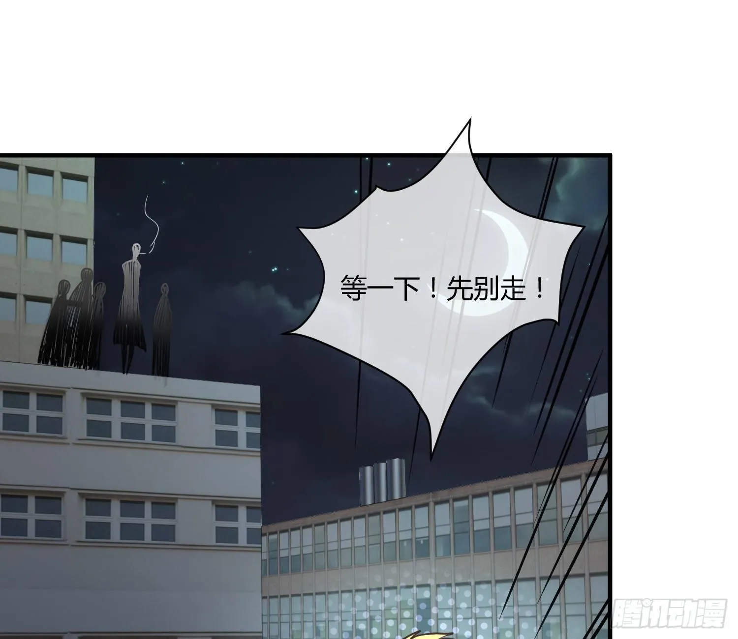 就算是异能者也要依法交税 第74页