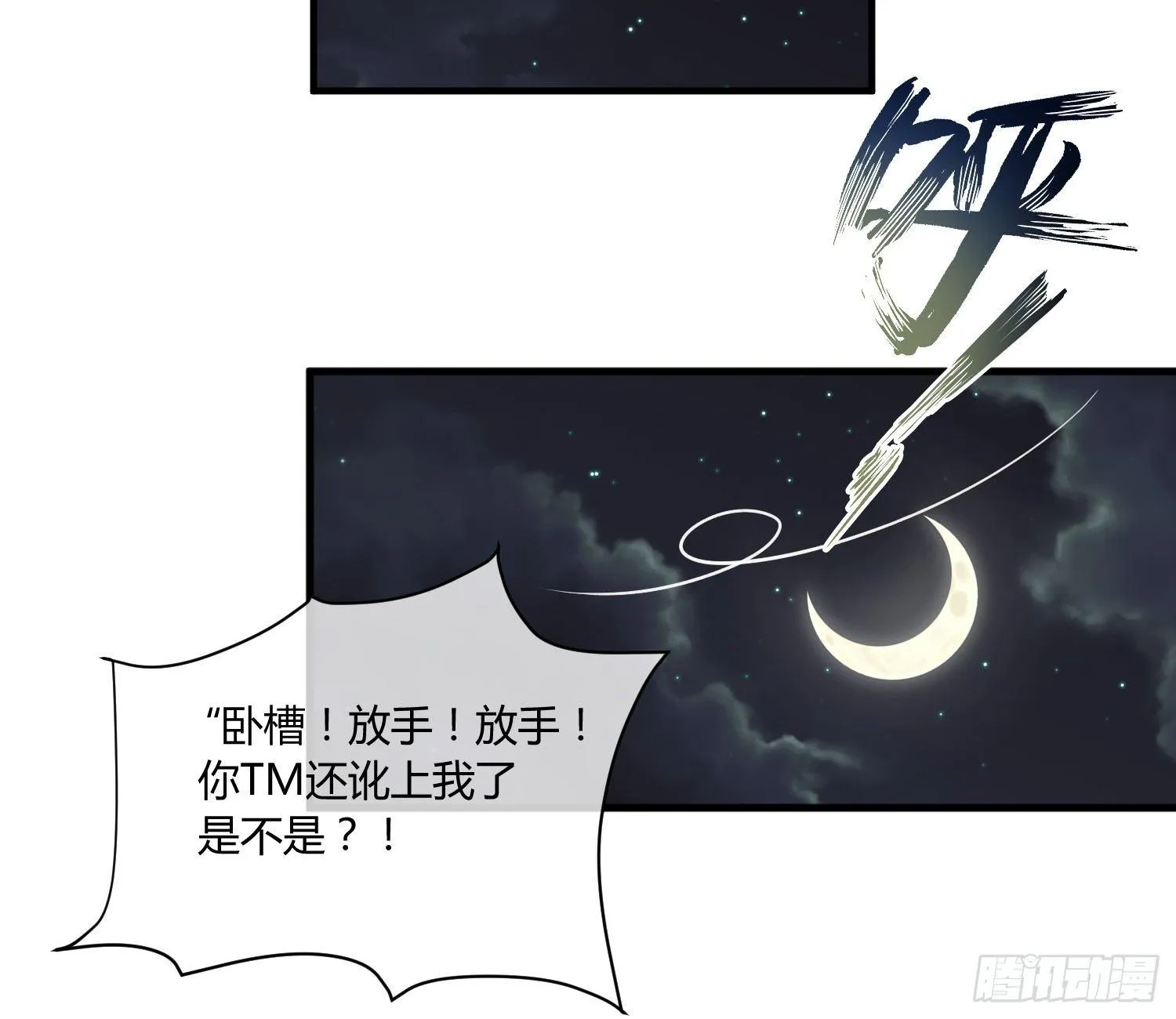 就算是异能者也要依法交税 第76页
