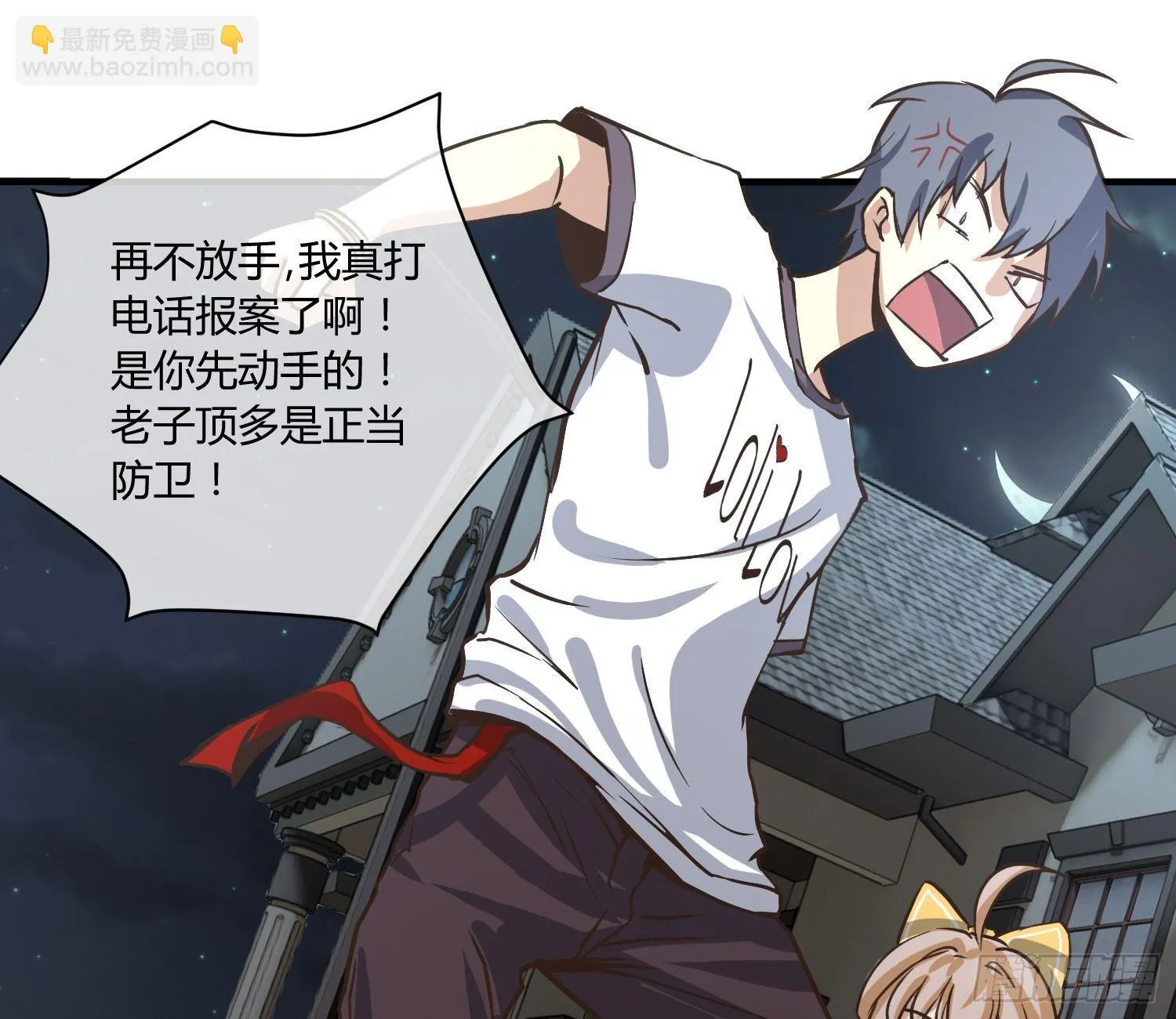 就算是异能者也要依法交税 第77页