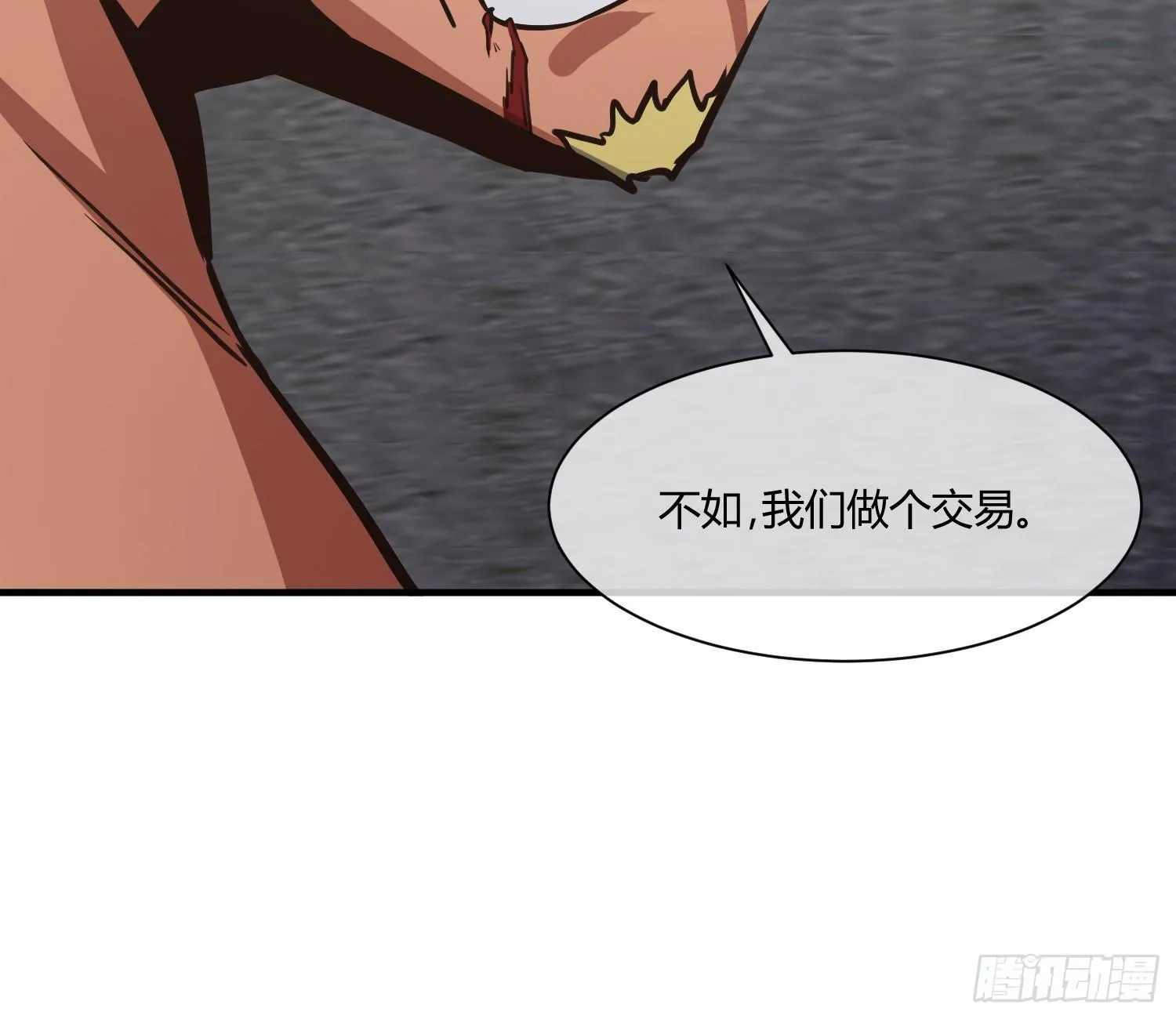 就算是异能者也要依法交税 第84页