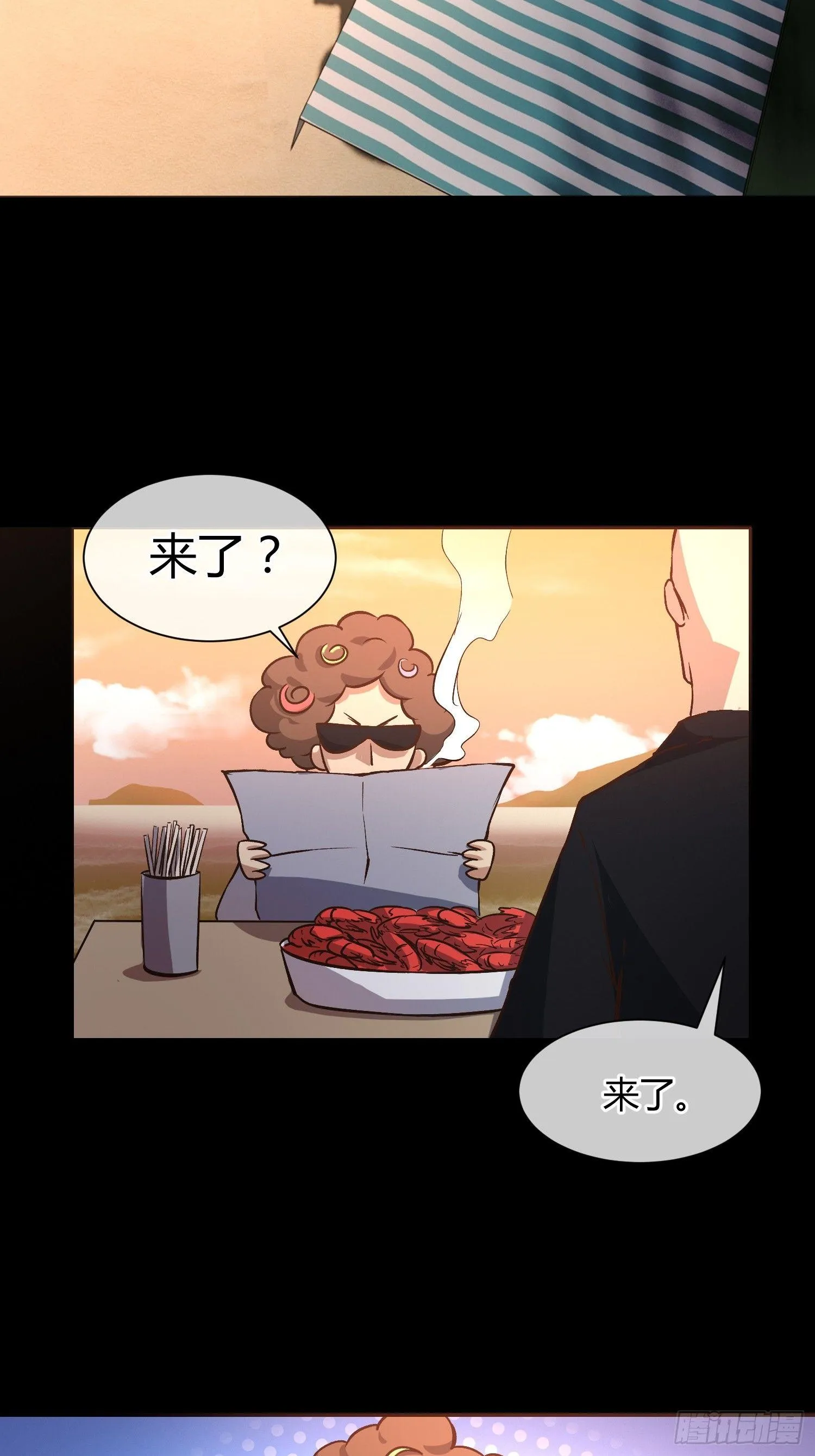 中介真黑 第7页