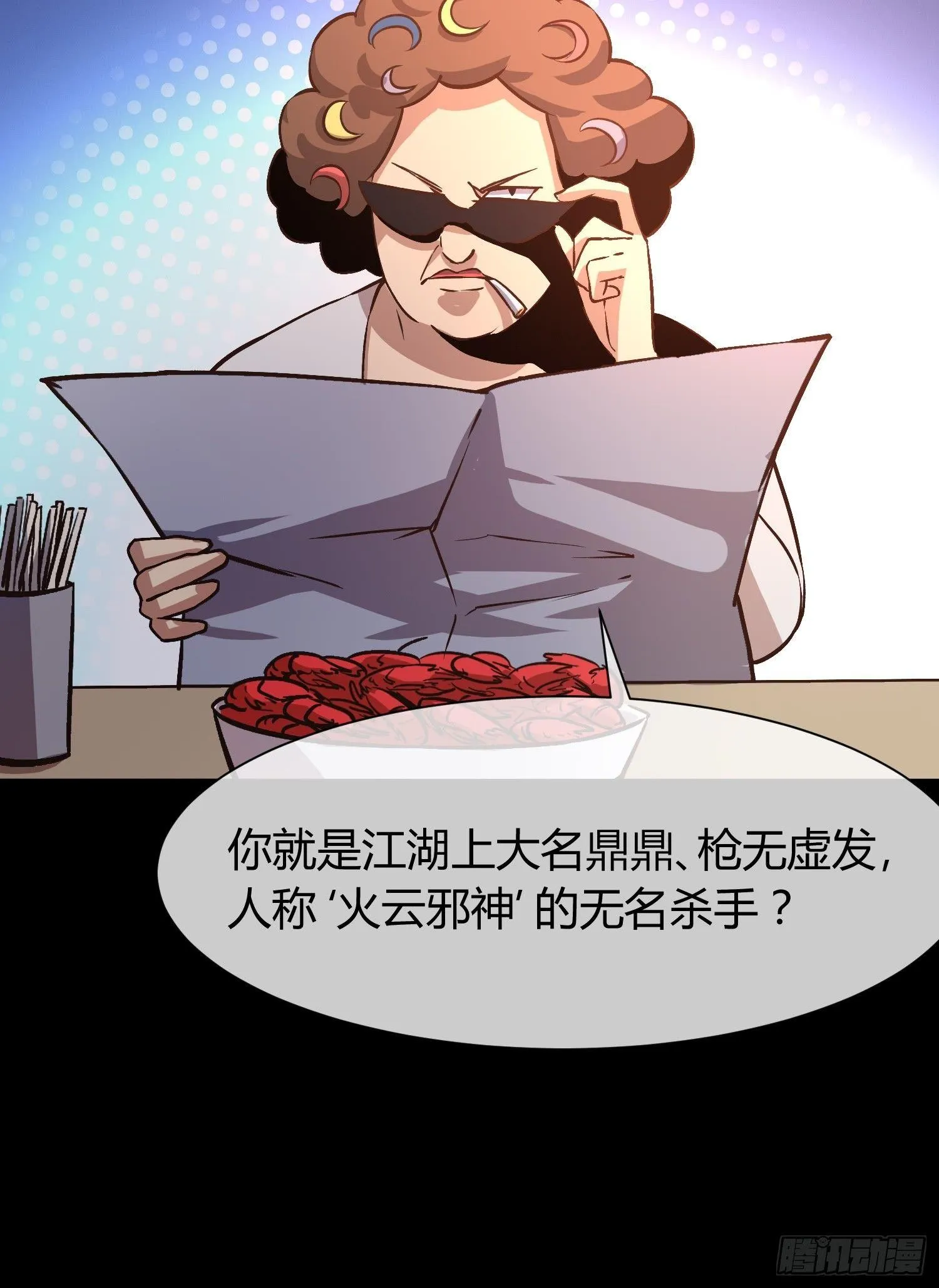 中介真黑 第8页
