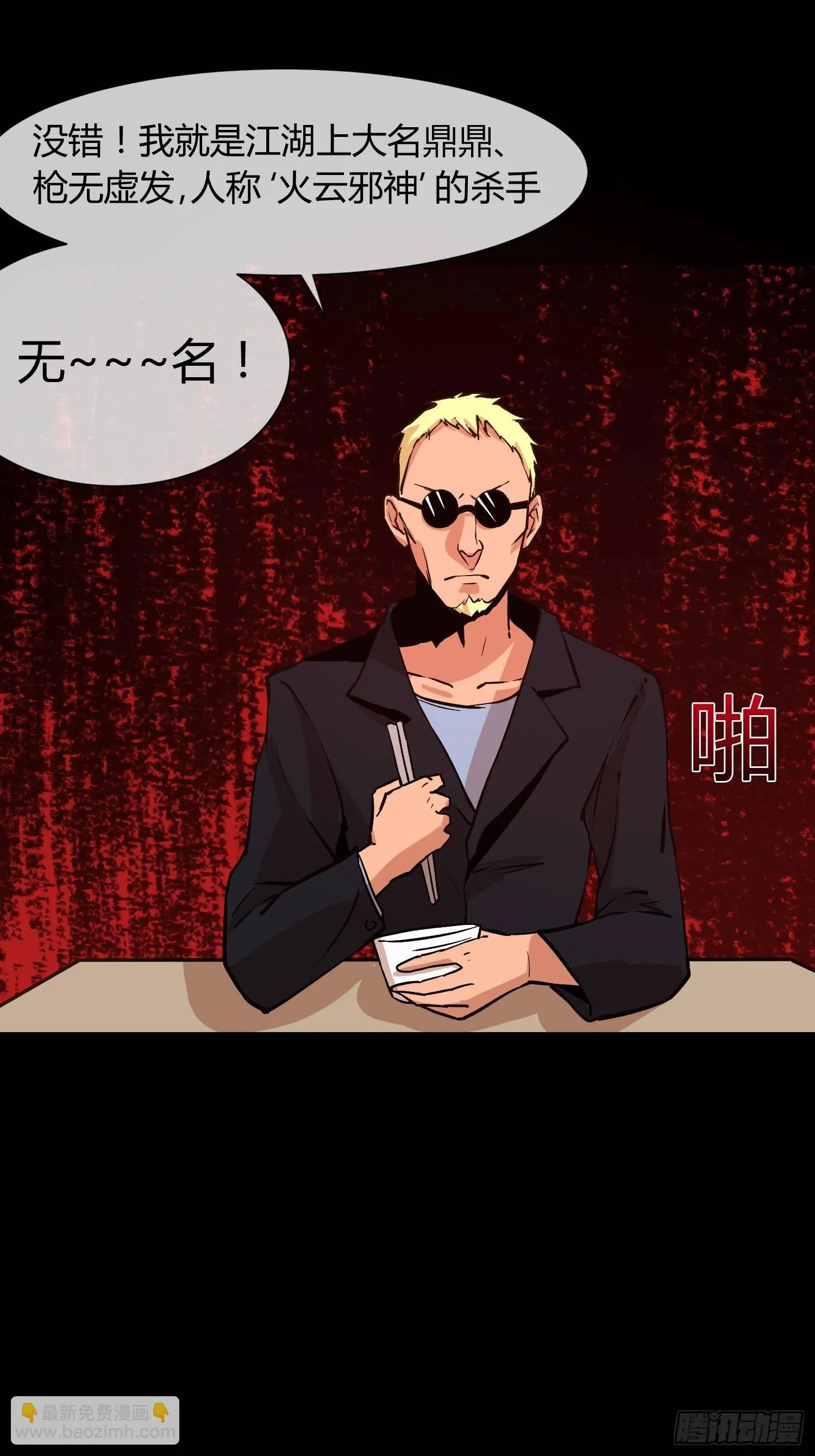中介真黑 第9页