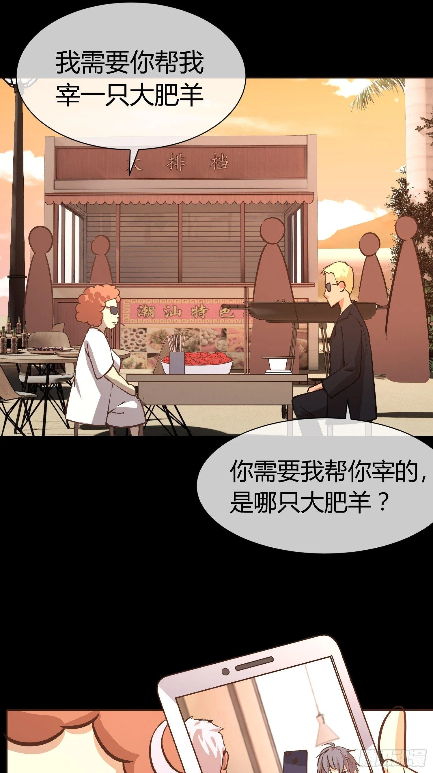 中介真黑 第10页
