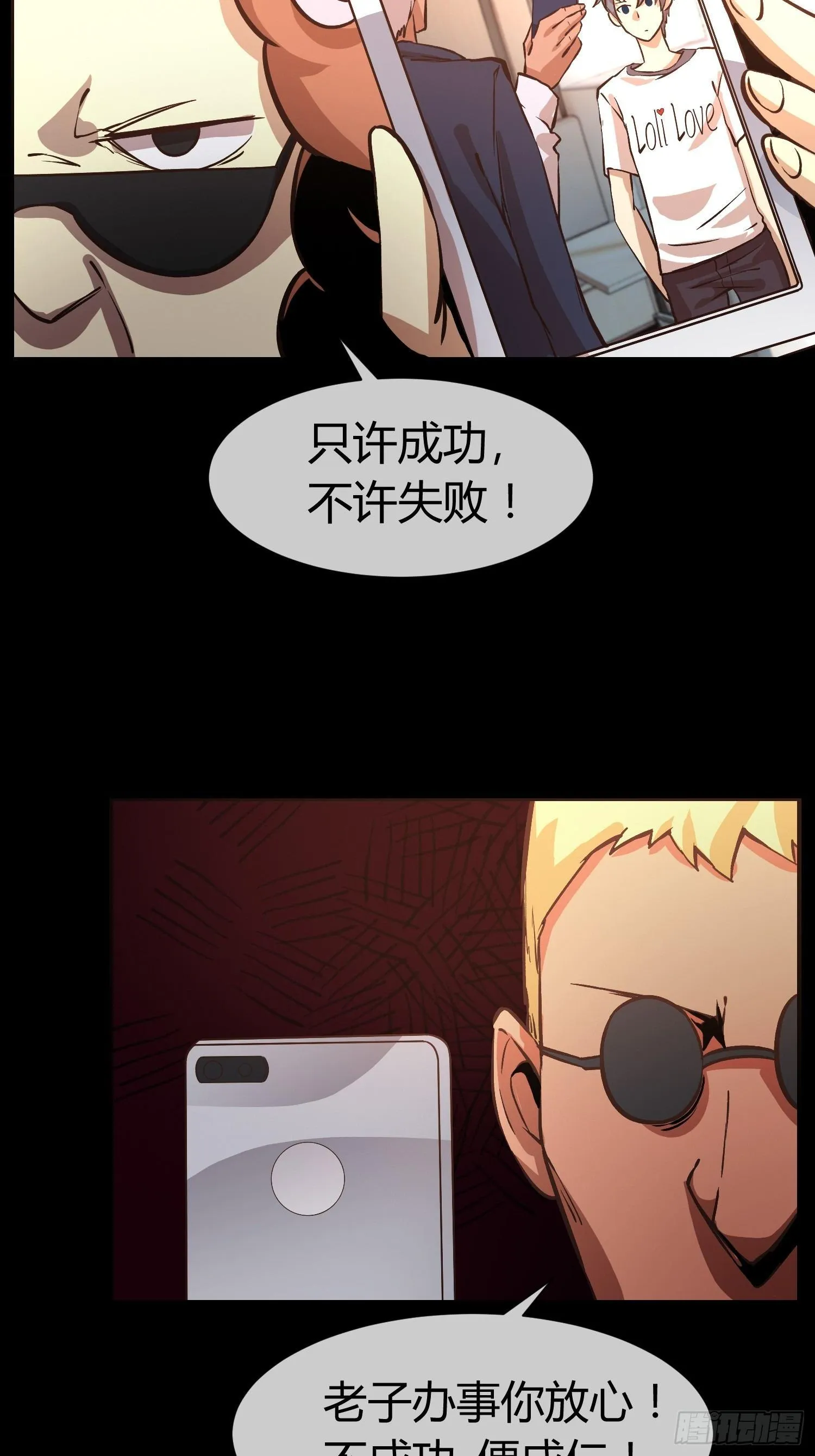 中介真黑 第11页