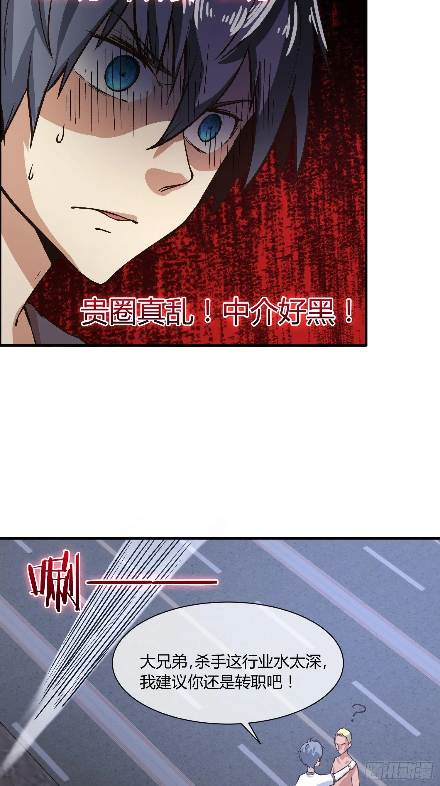 中介真黑 第22页