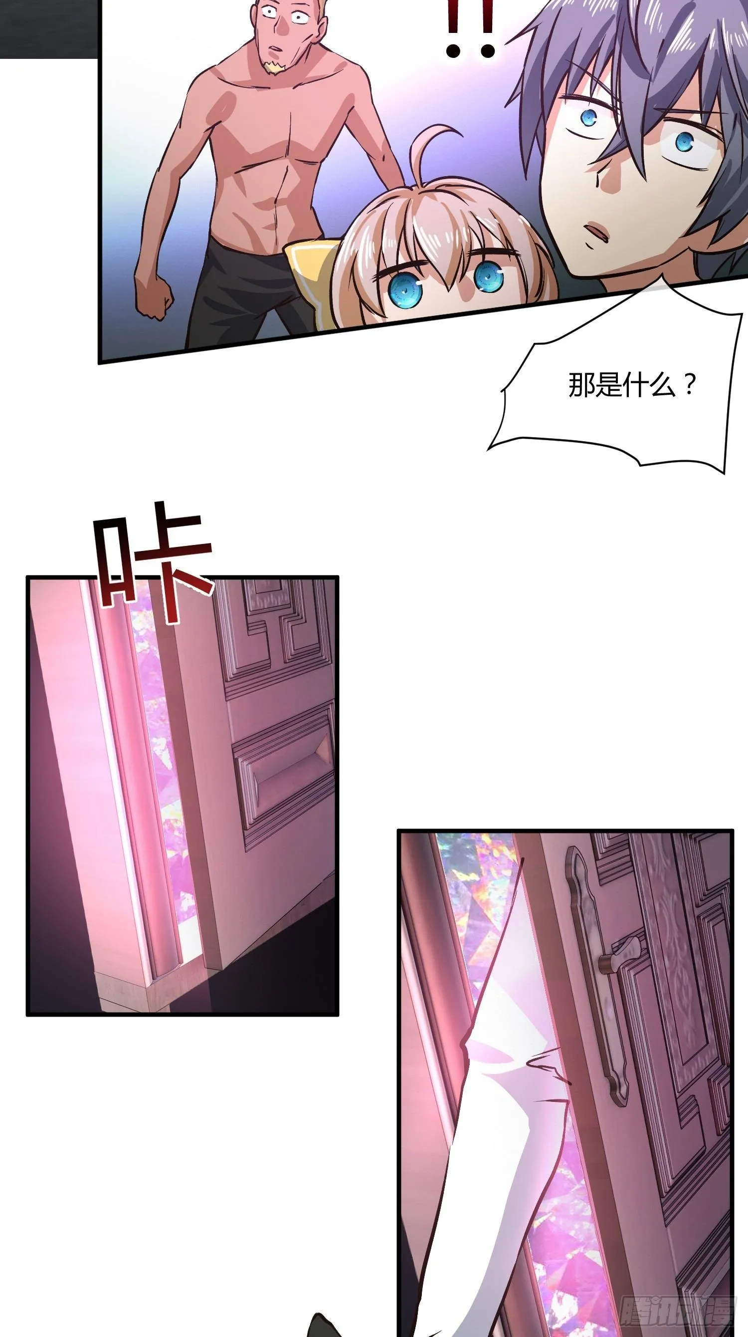 中介真黑 第26页