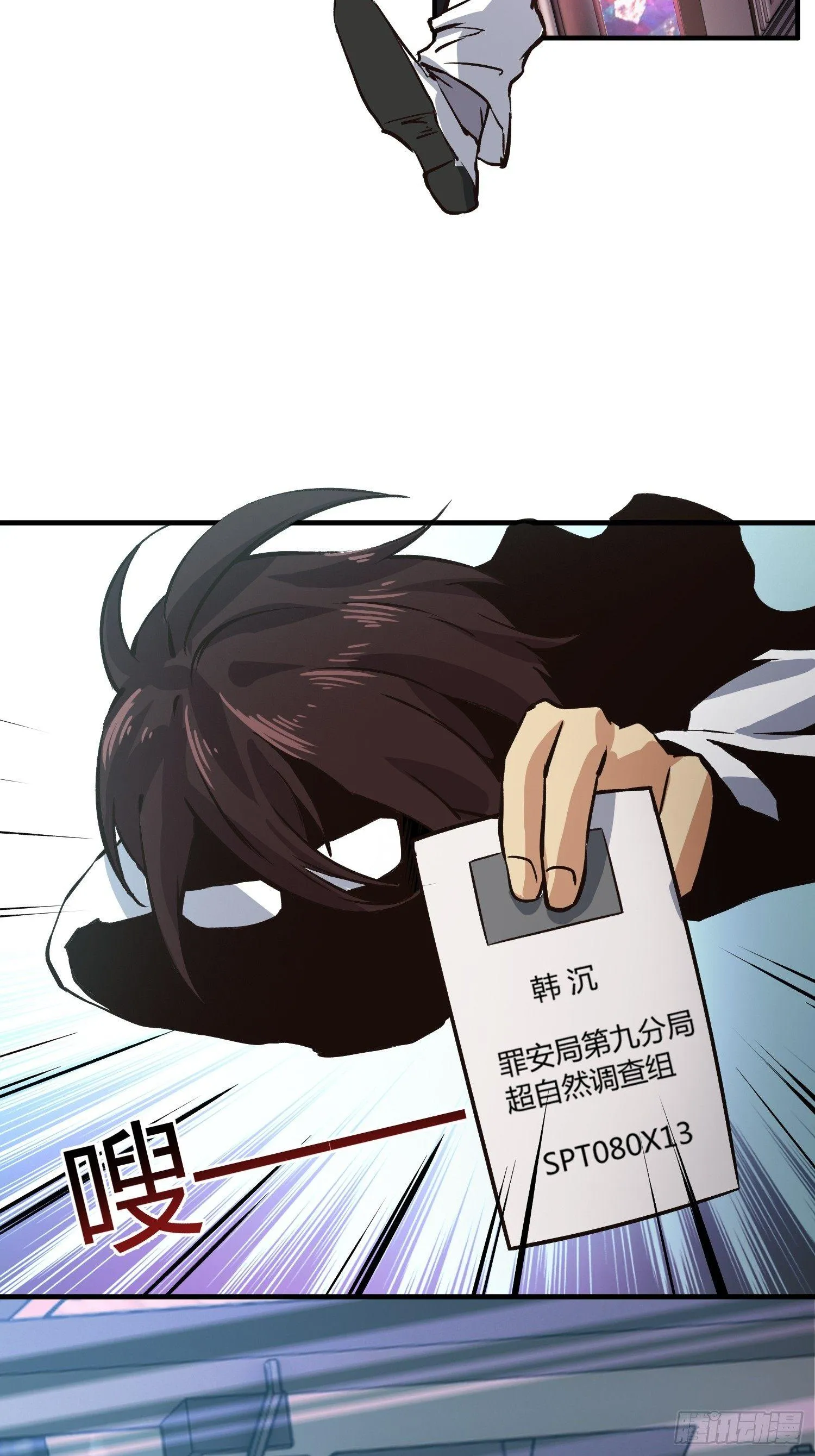 中介真黑 第27页