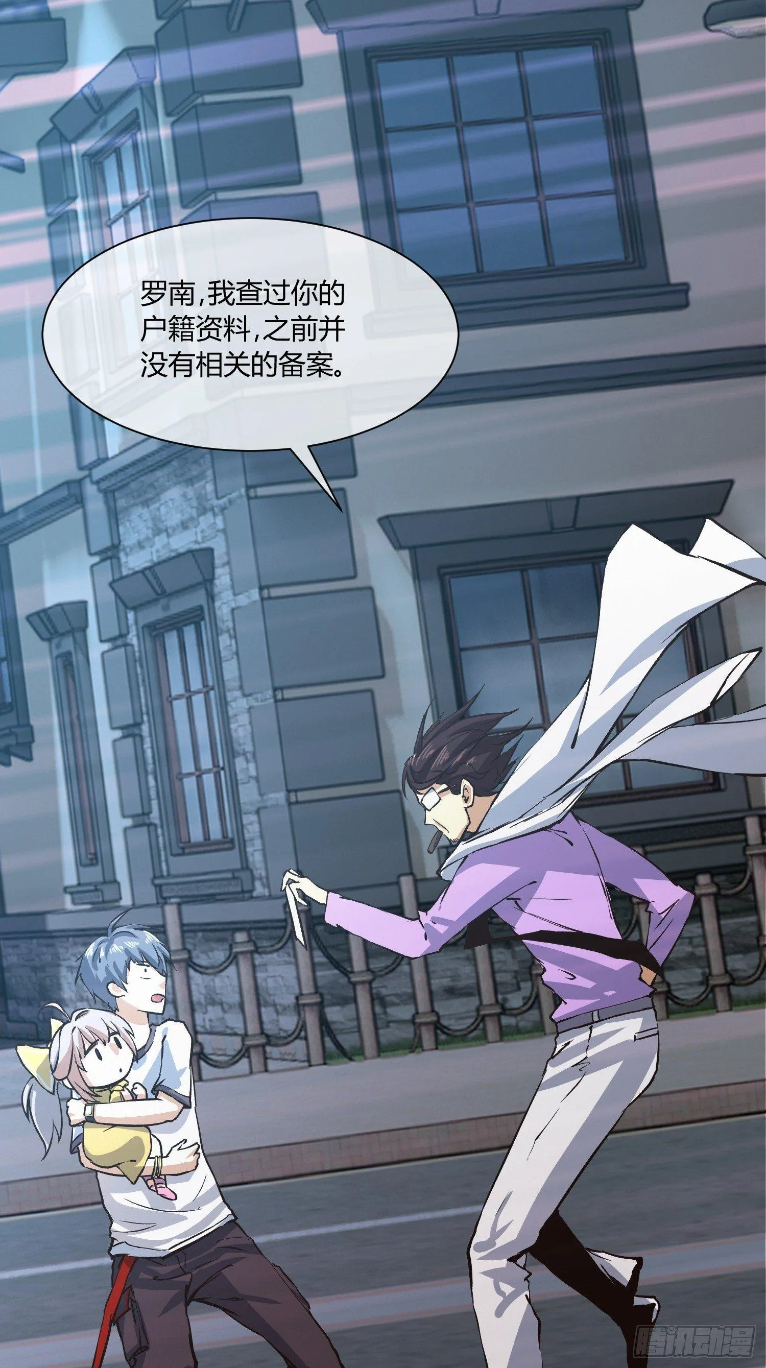 中介真黑 第28页