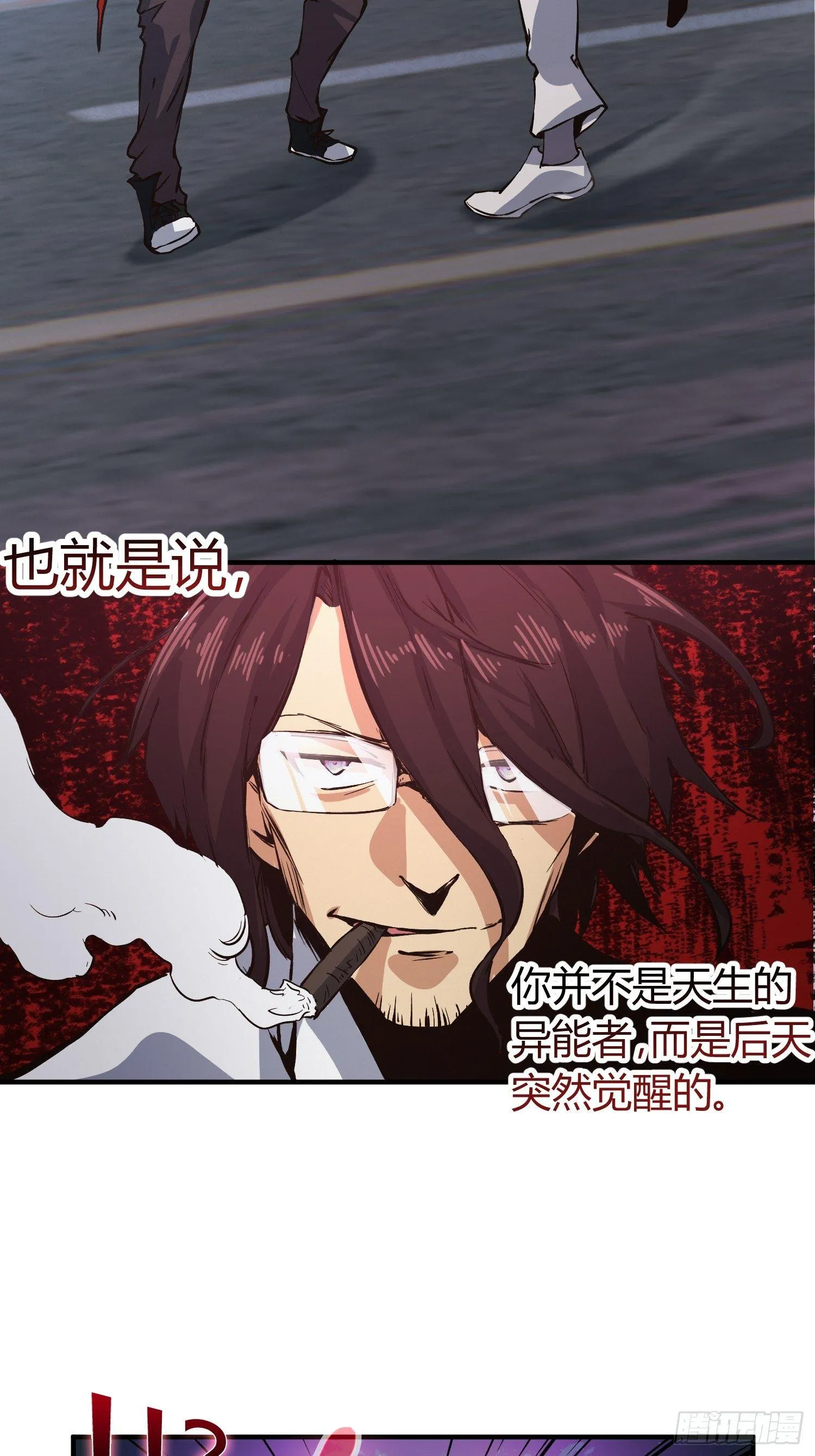 中介真黑 第29页