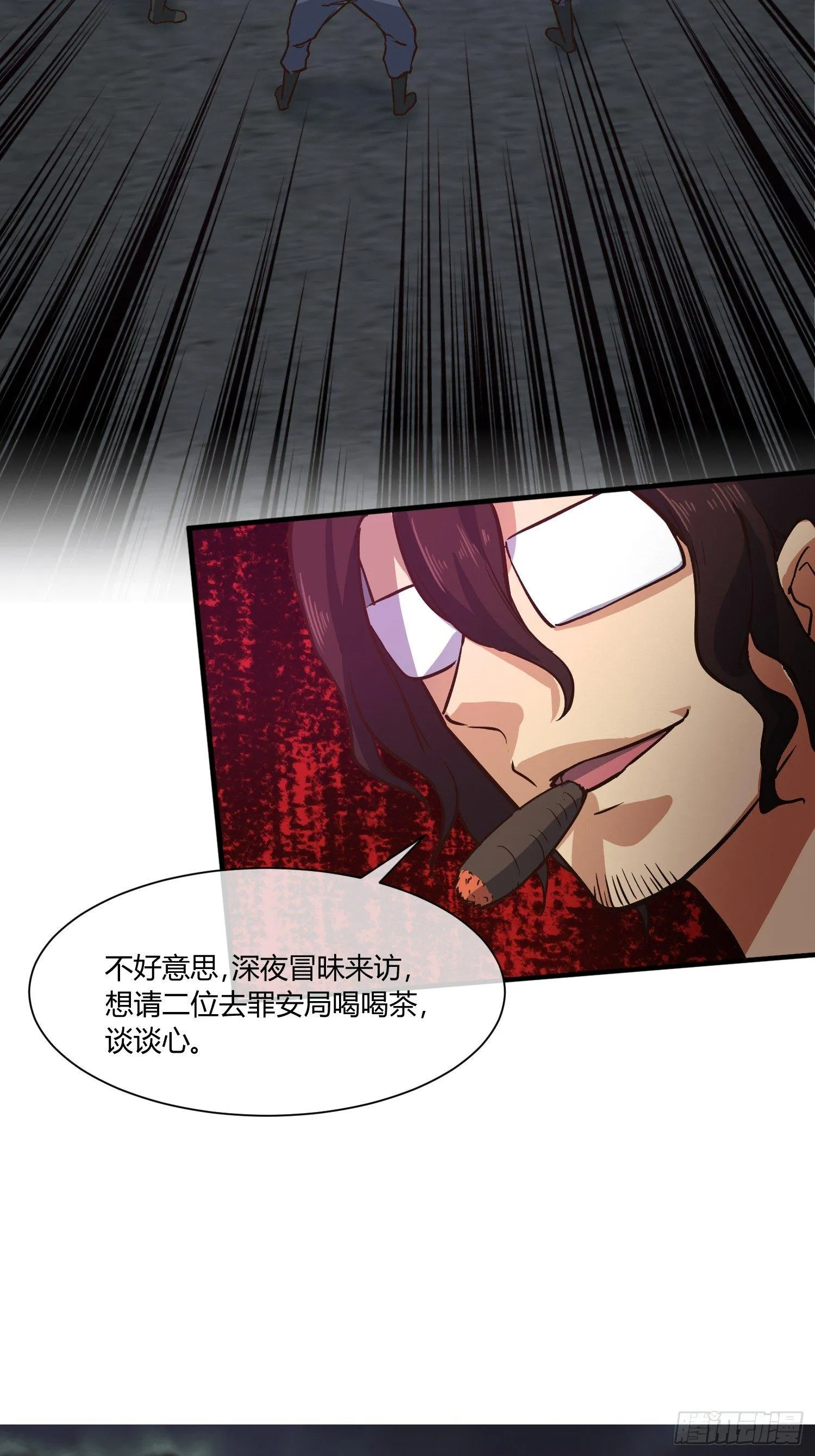 中介真黑 第33页