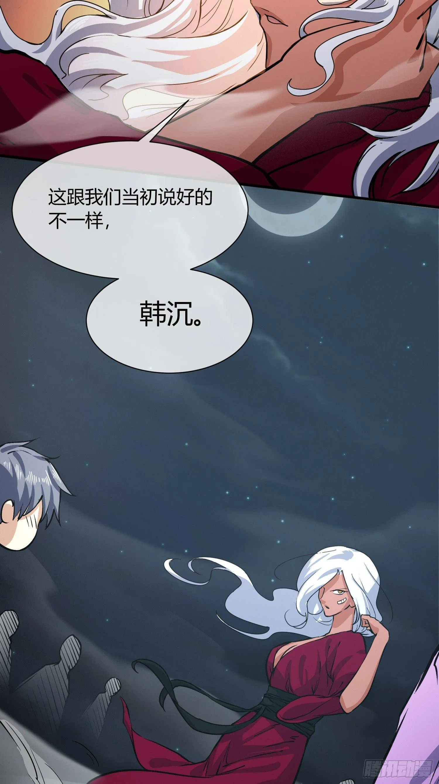 中介真黑 第38页
