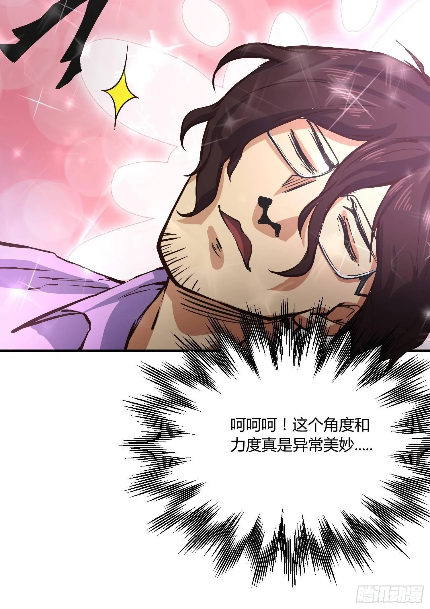 奉公执法，为国聚财 第10页