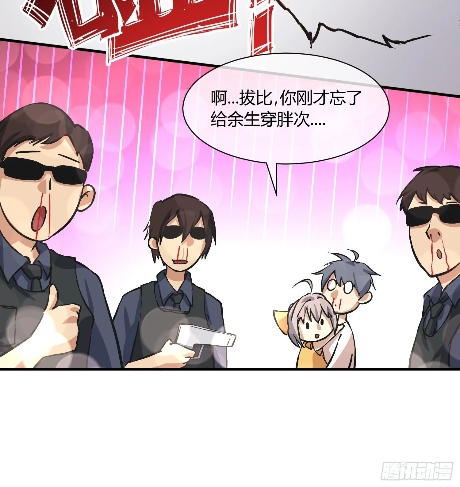 奉公执法，为国聚财 第15页
