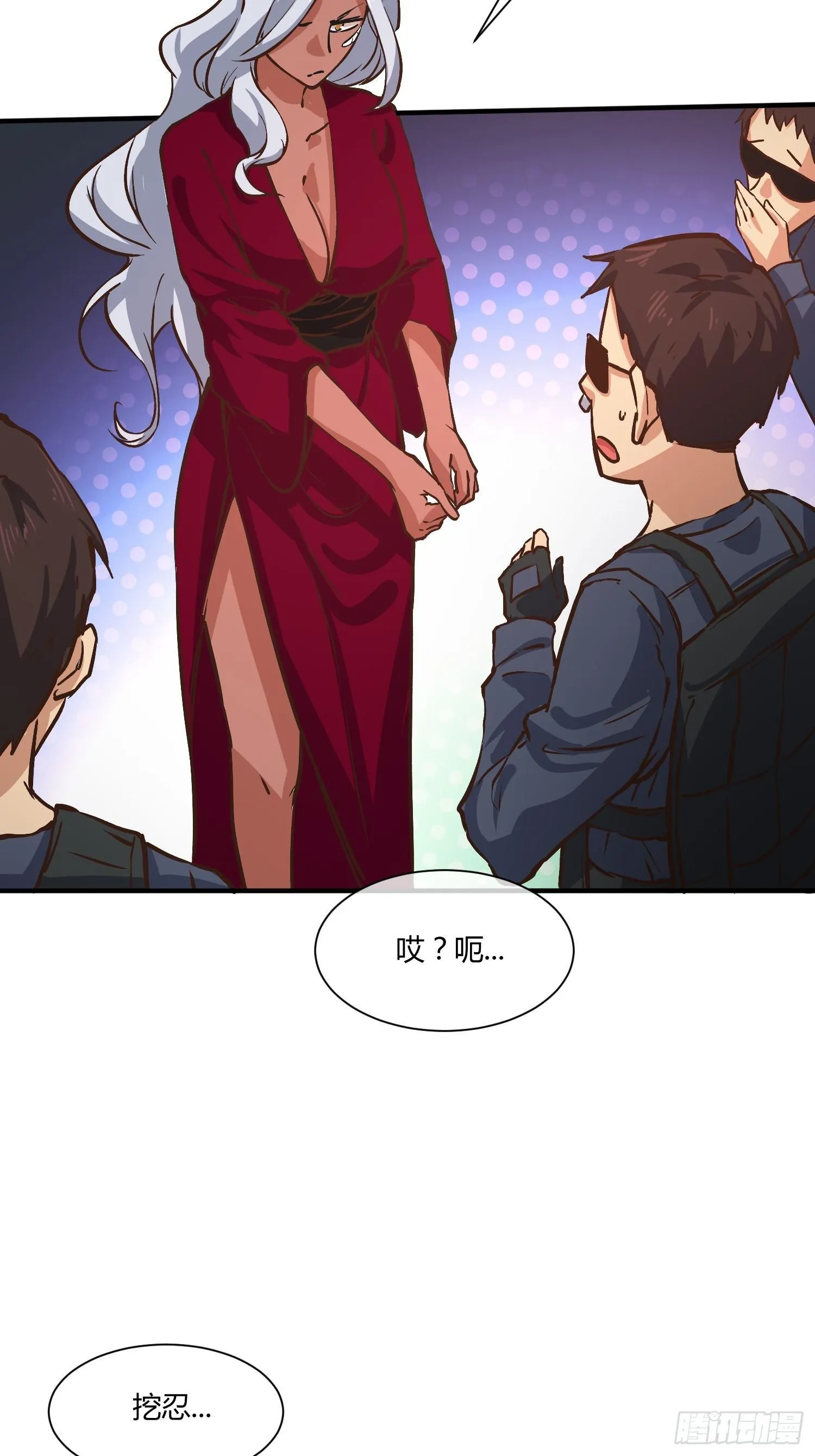 奉公执法，为国聚财 第21页