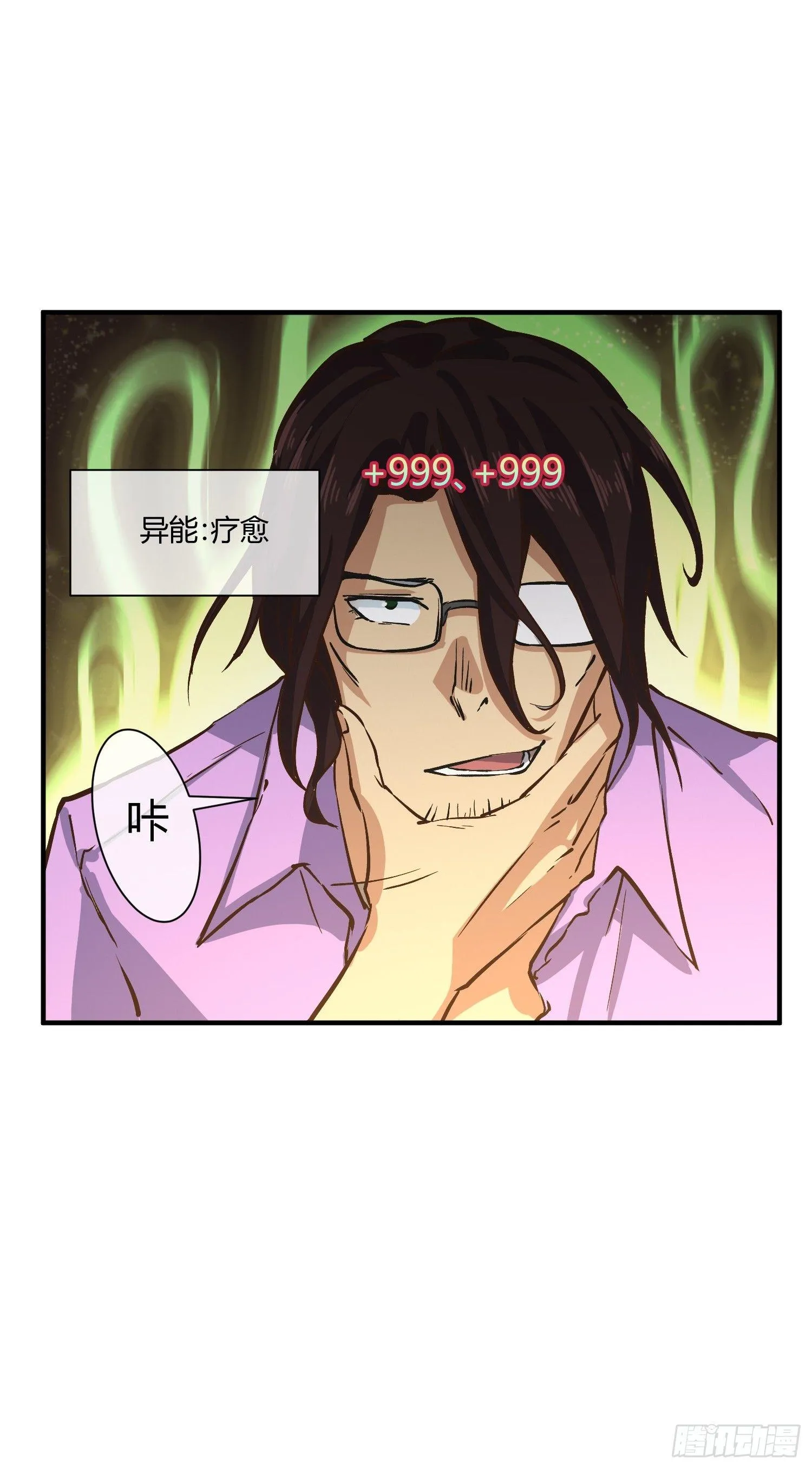 奉公执法，为国聚财 第23页