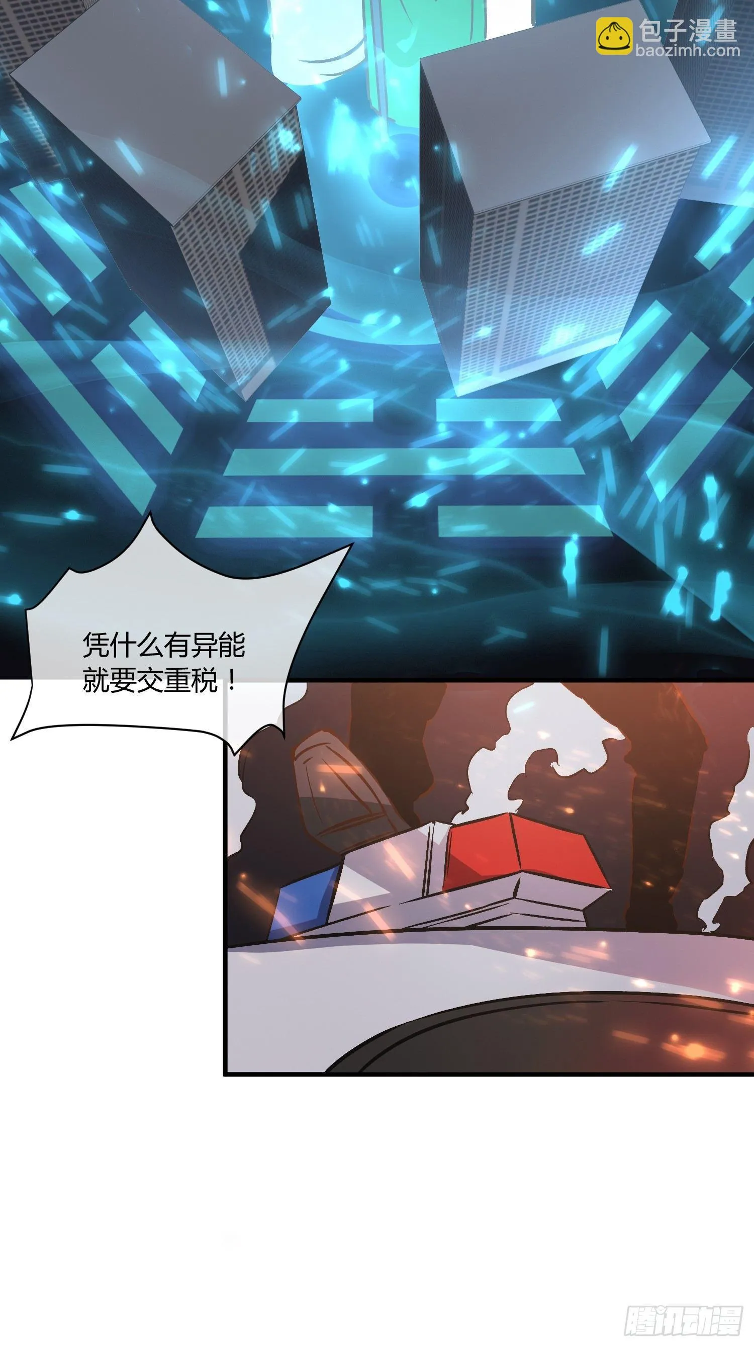 奉公执法，为国聚财 第25页
